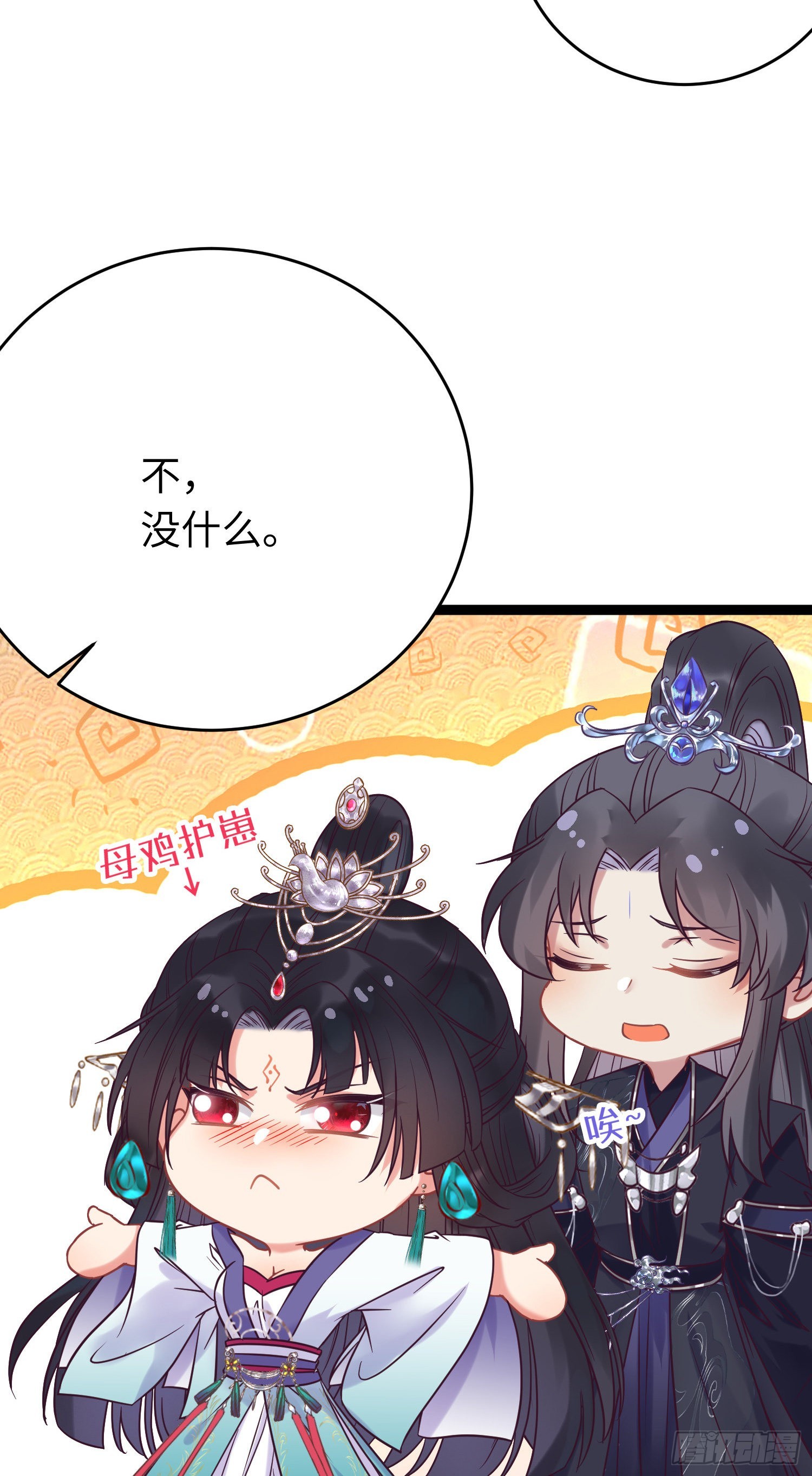 20 师尊，这样可以了吗？33