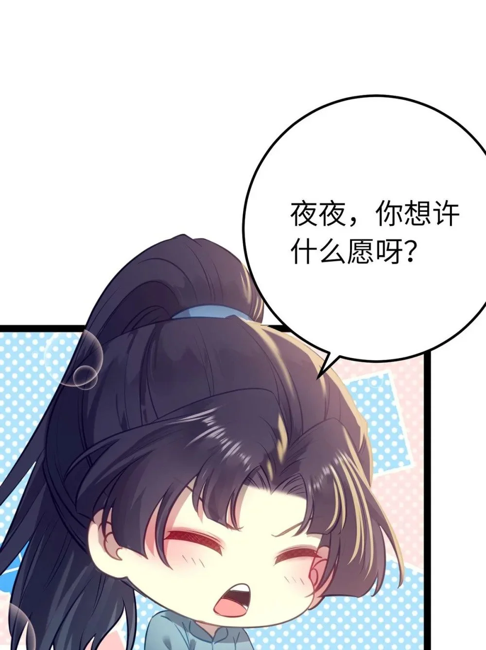 151 实现的愿望26