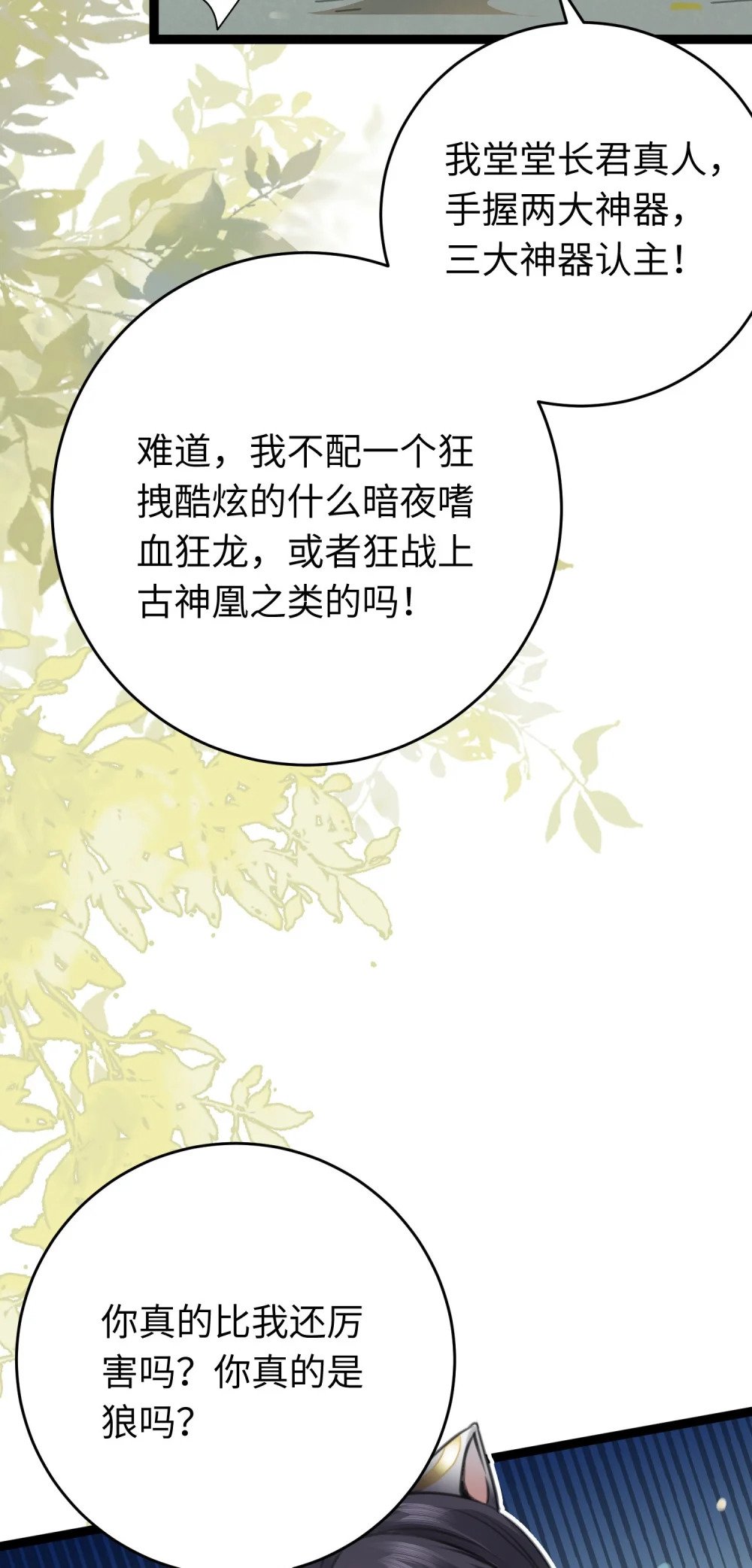 96 师尊，不能摸尾巴22