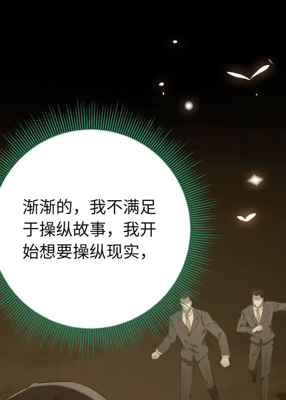 155 无尽的欲望34