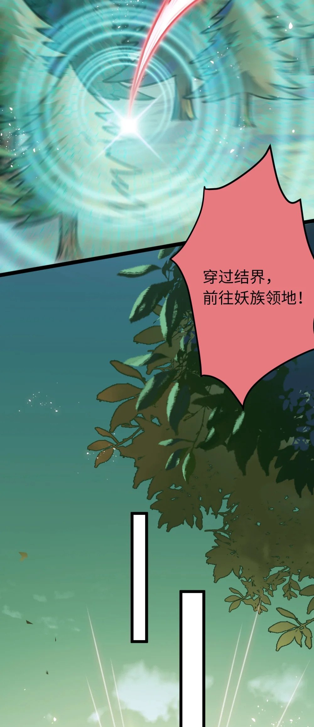 96 师尊，不能摸尾巴8