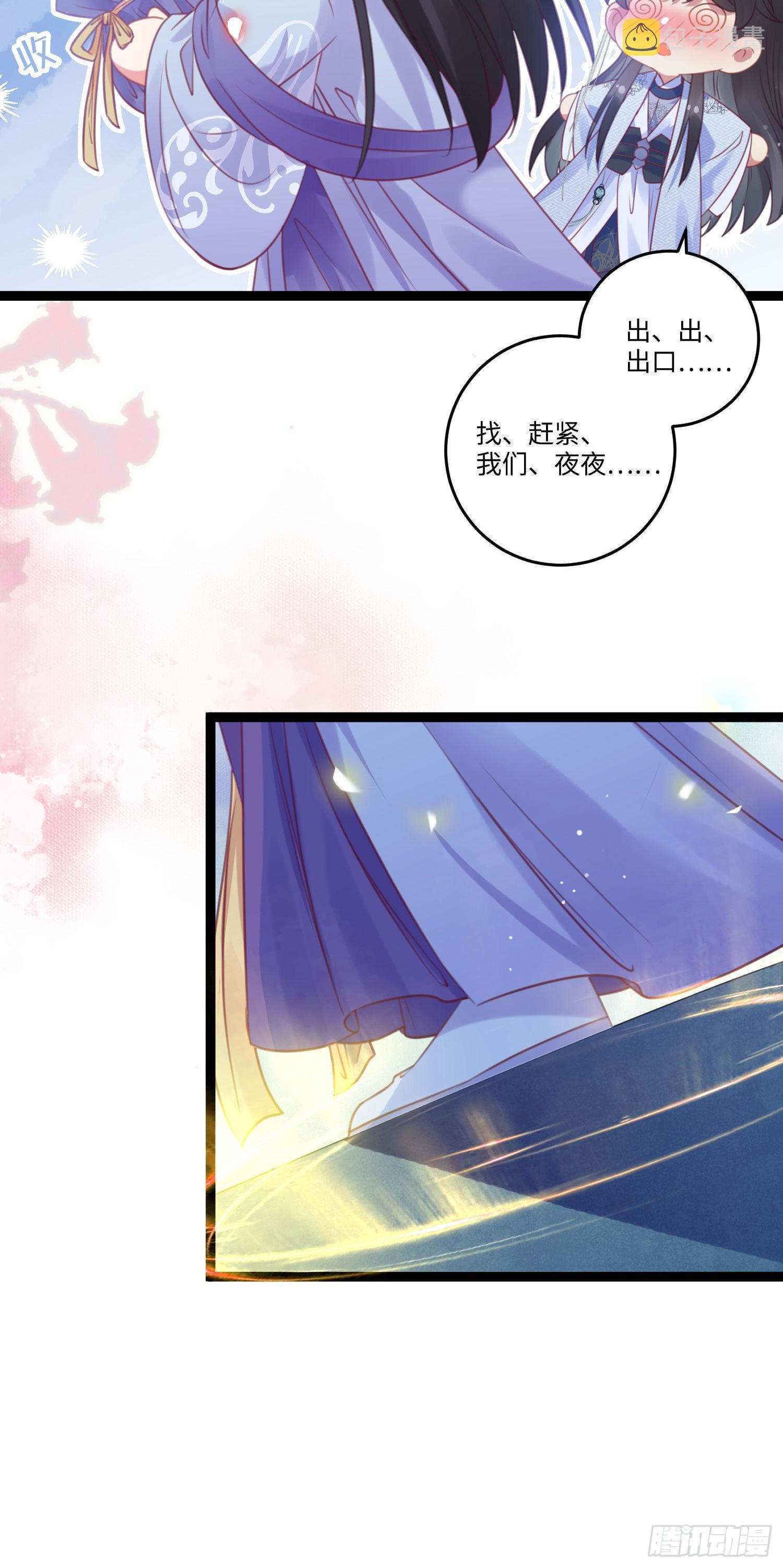 28 我和师尊也太羞耻啦！34