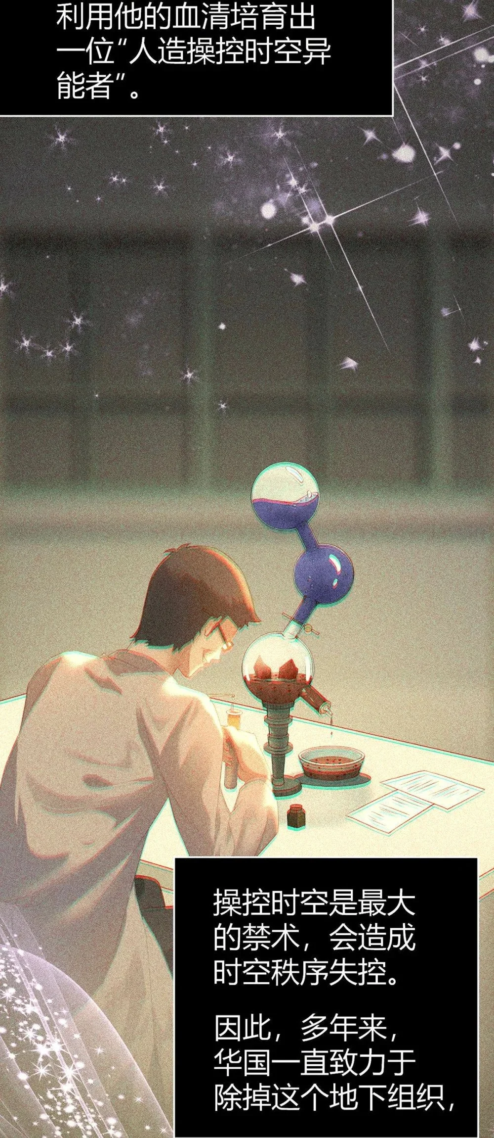 145 异能觉醒52