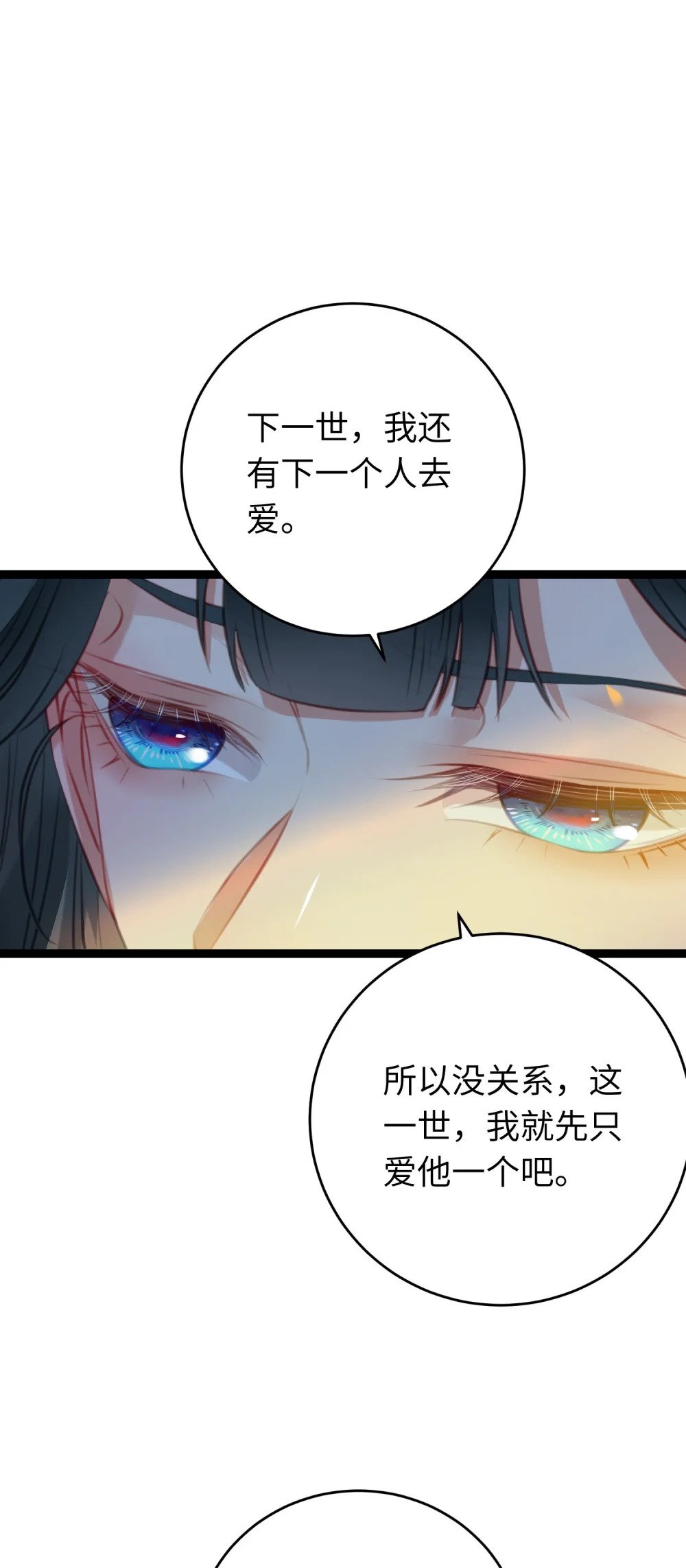 100 相亲相爱？39