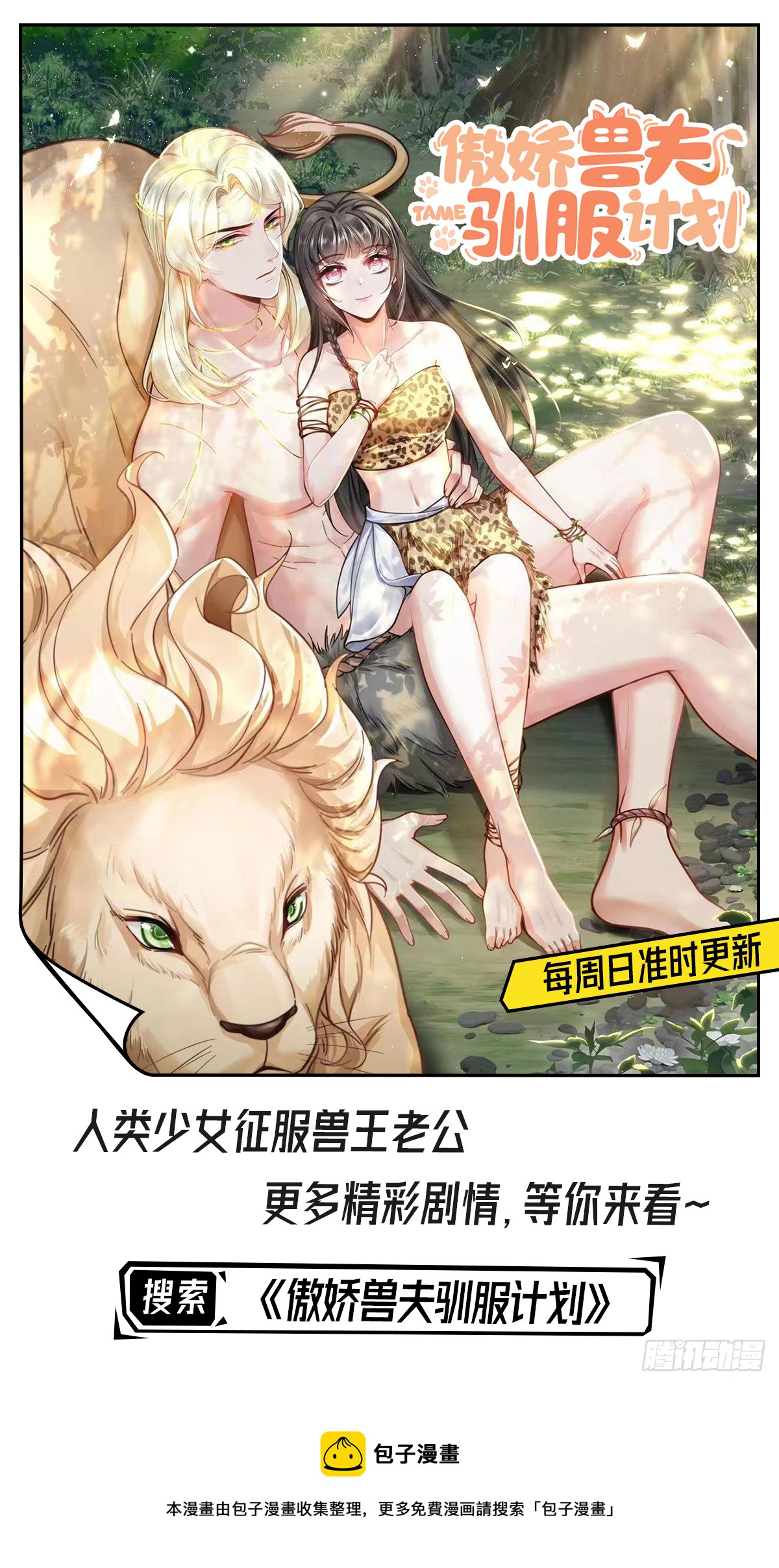 33 长君真人·霸气51
