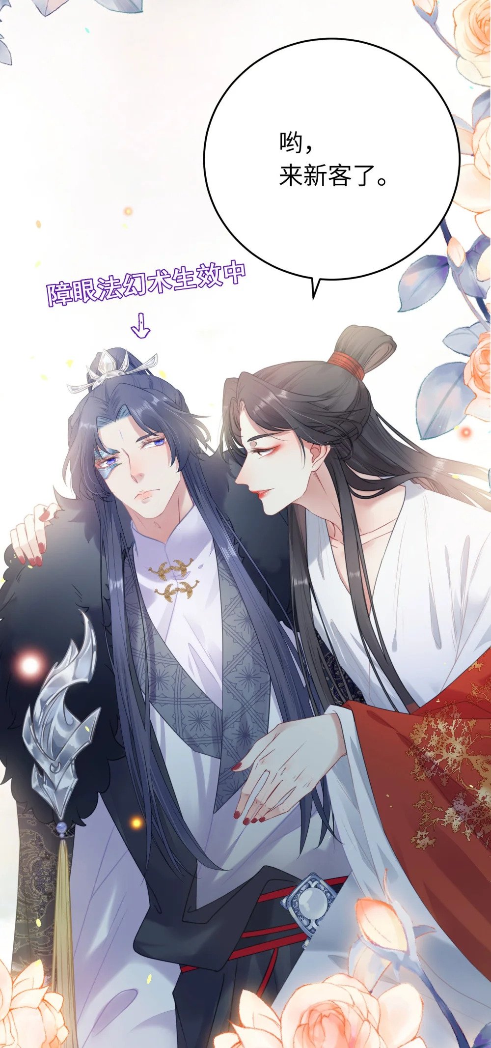 66 师徒缘分已尽6