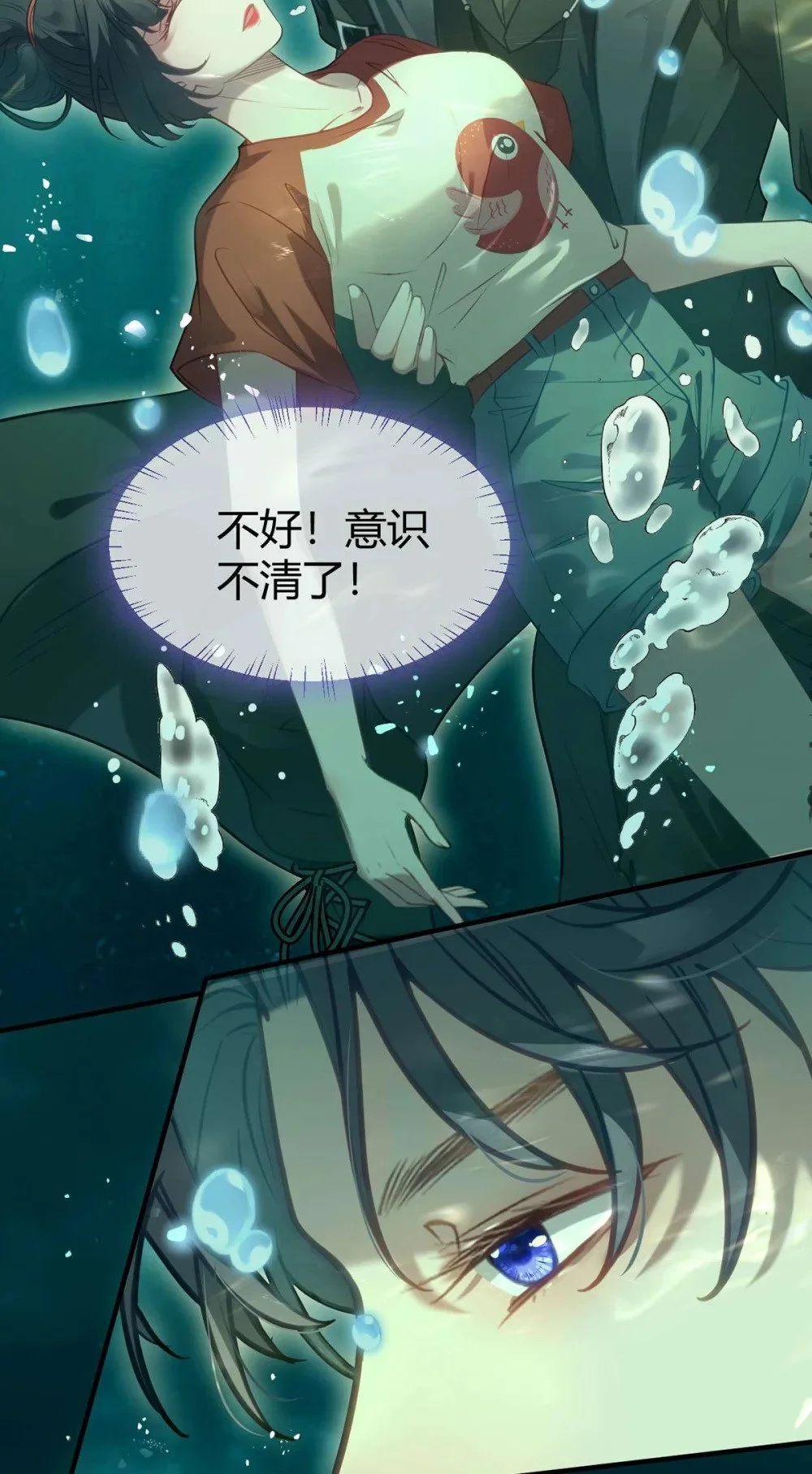 146 第二次的吻11