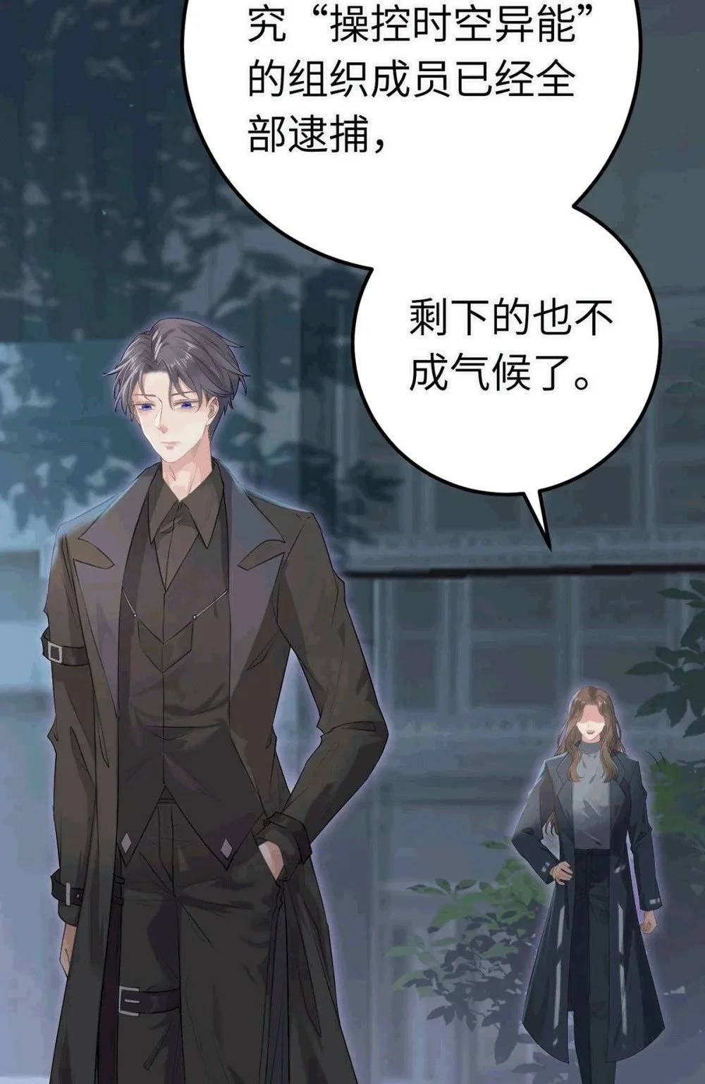 145 异能觉醒37