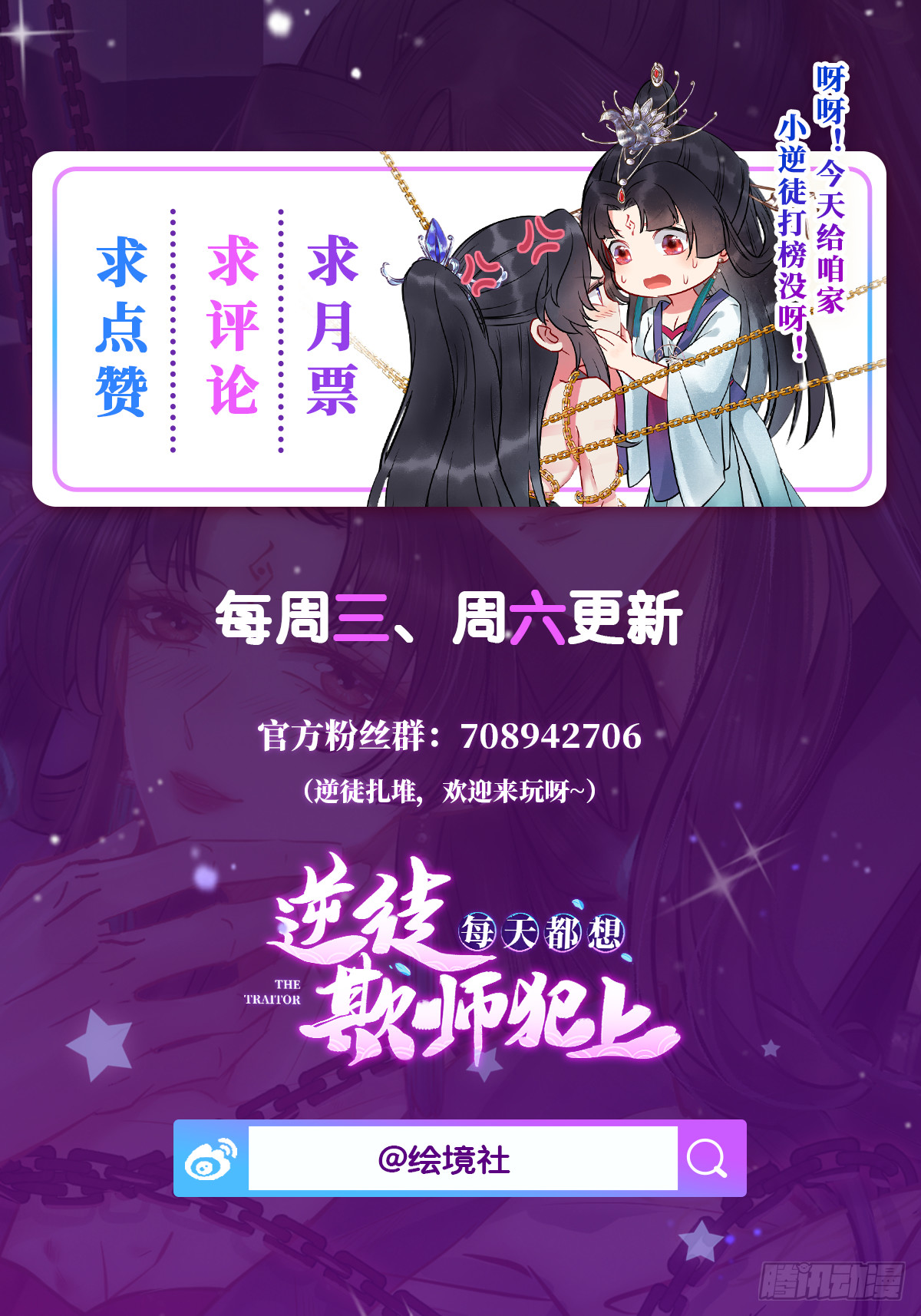 32 微生世家·灭门56
