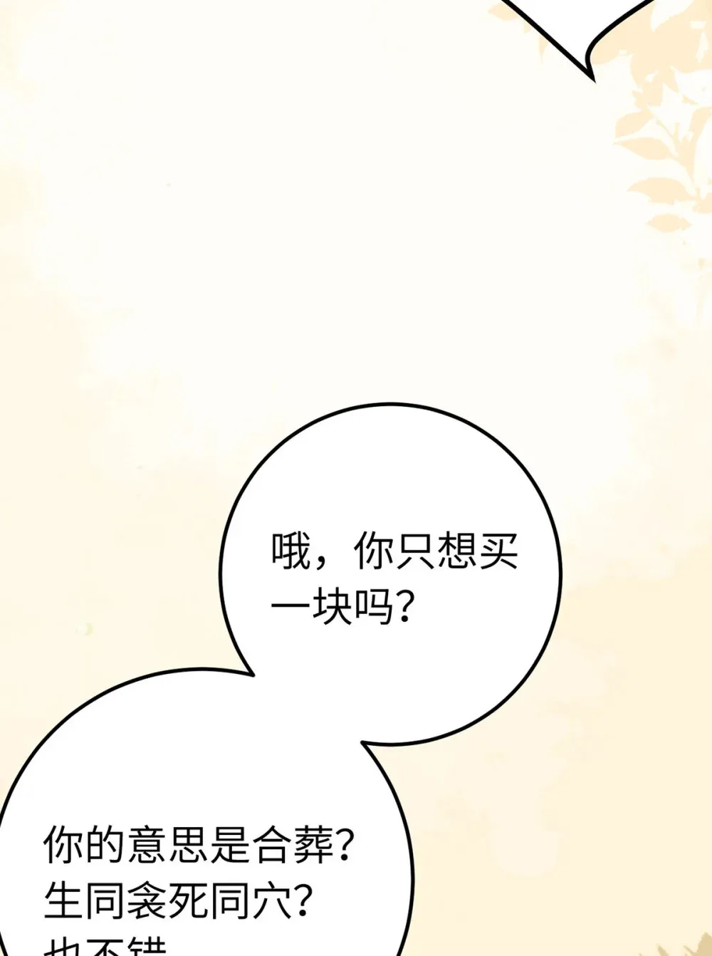 173 岳母识人法则45