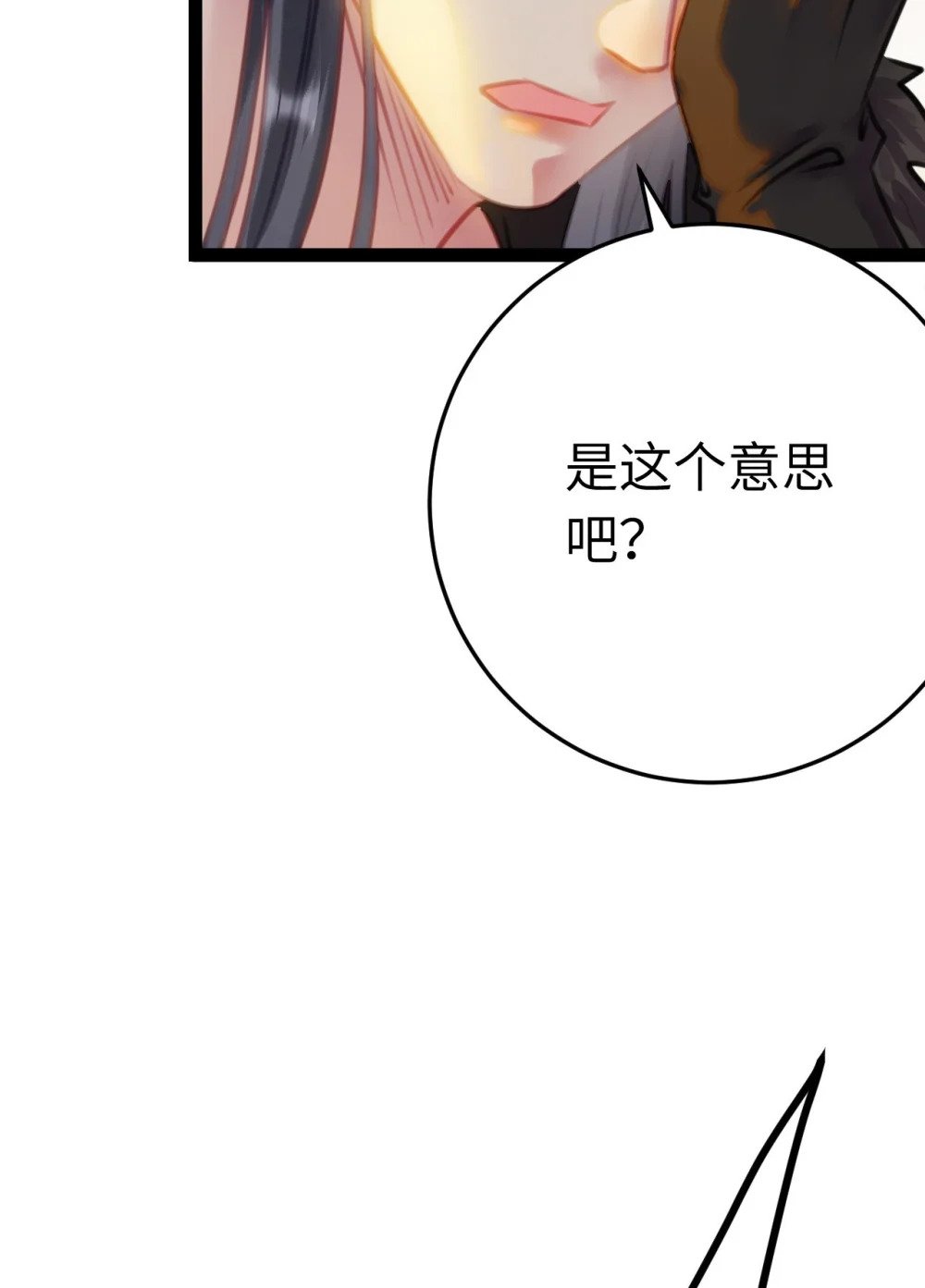113 师尊是穿越者？！41