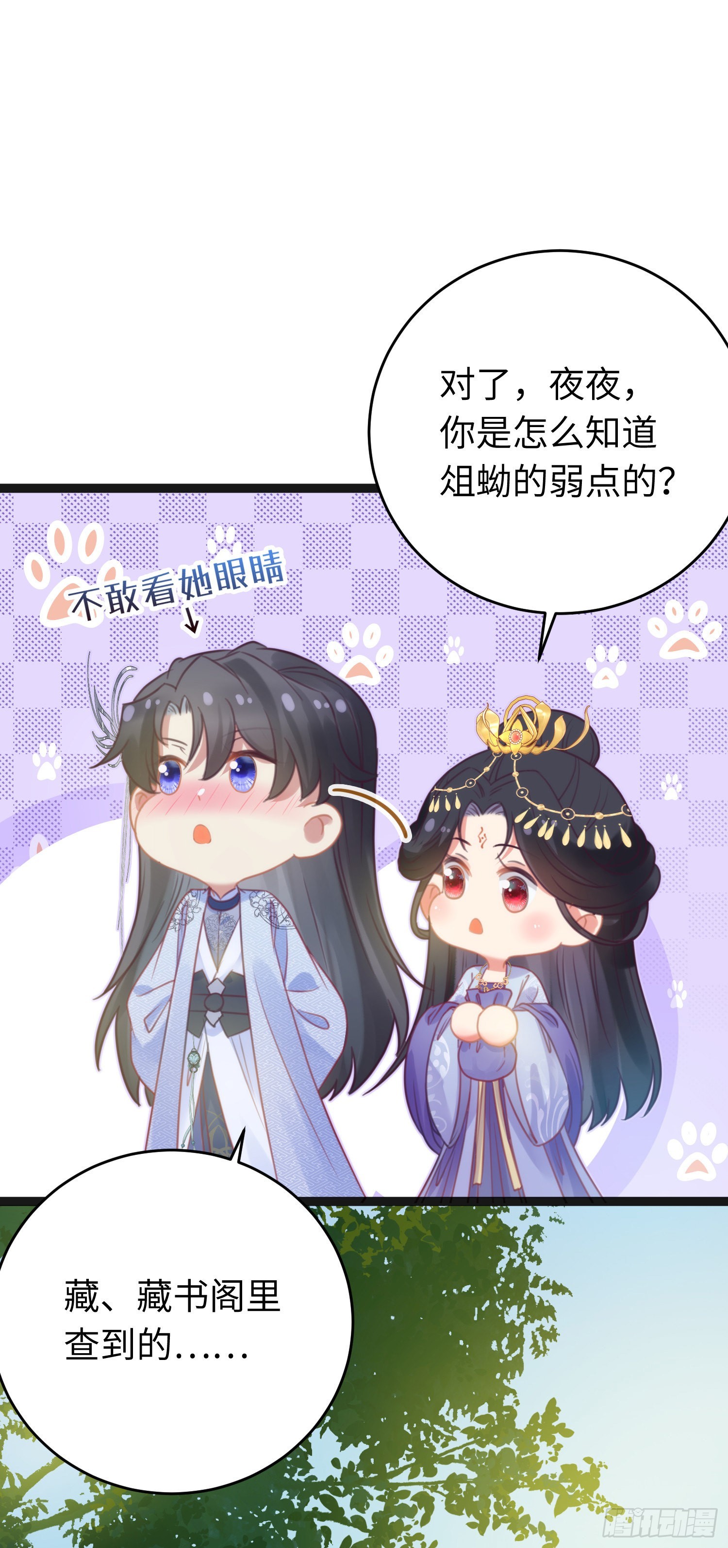29 求娶为后7