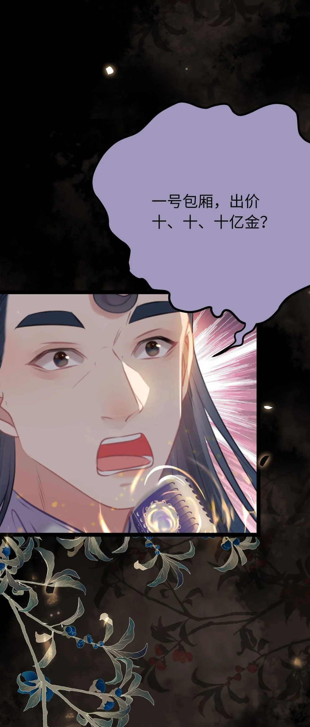 82 本座不卖16