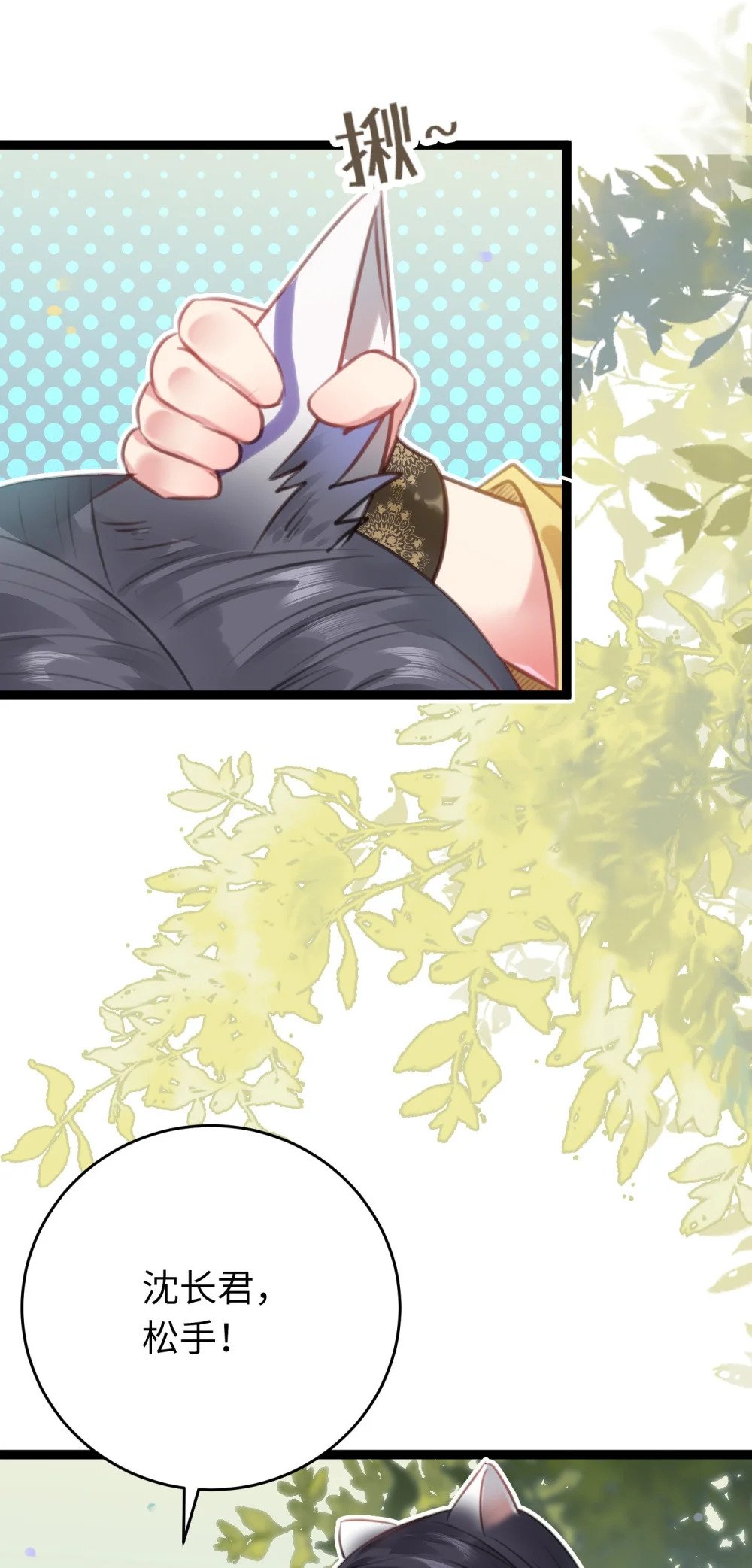 96 师尊，不能摸尾巴24