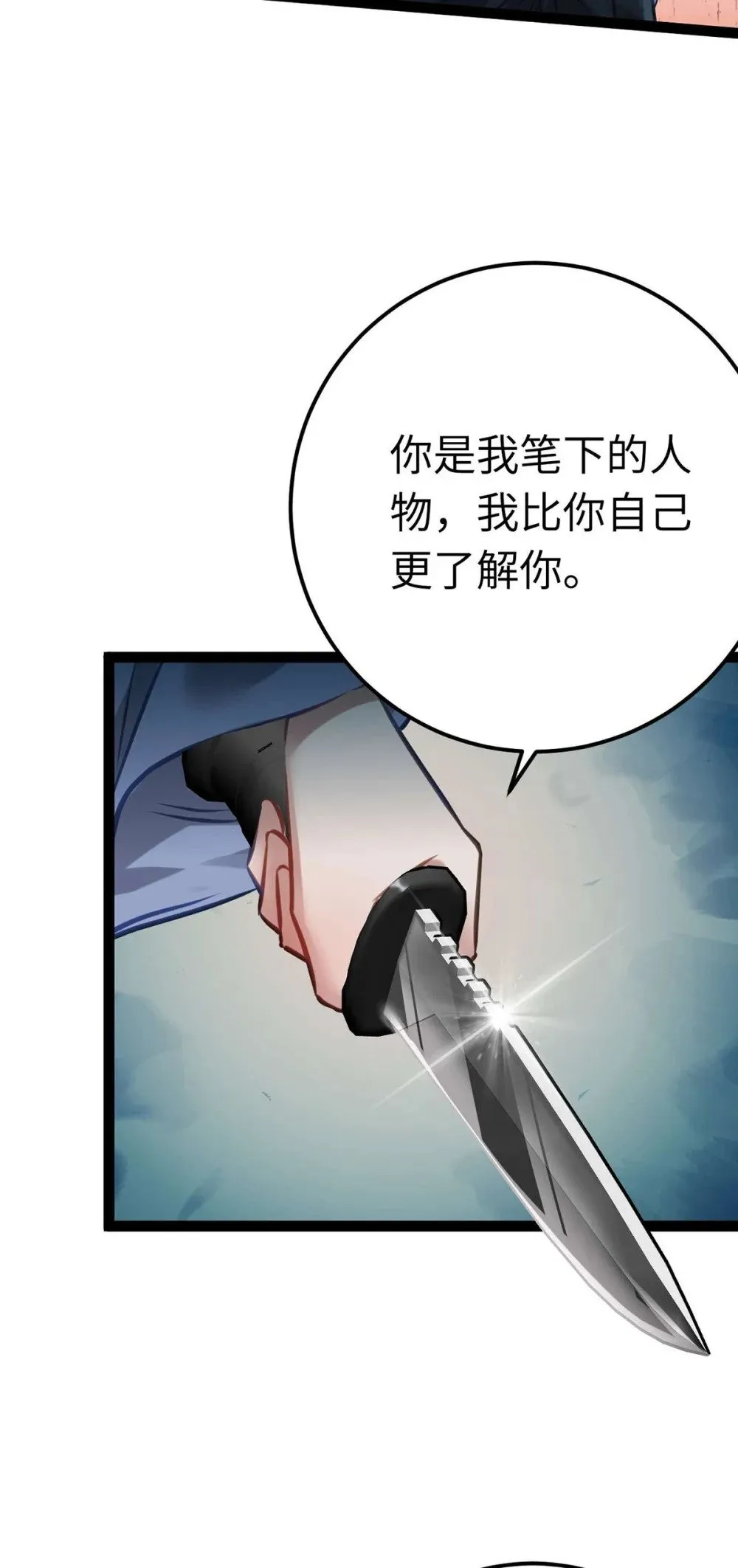 154 疯狂的小说作者42