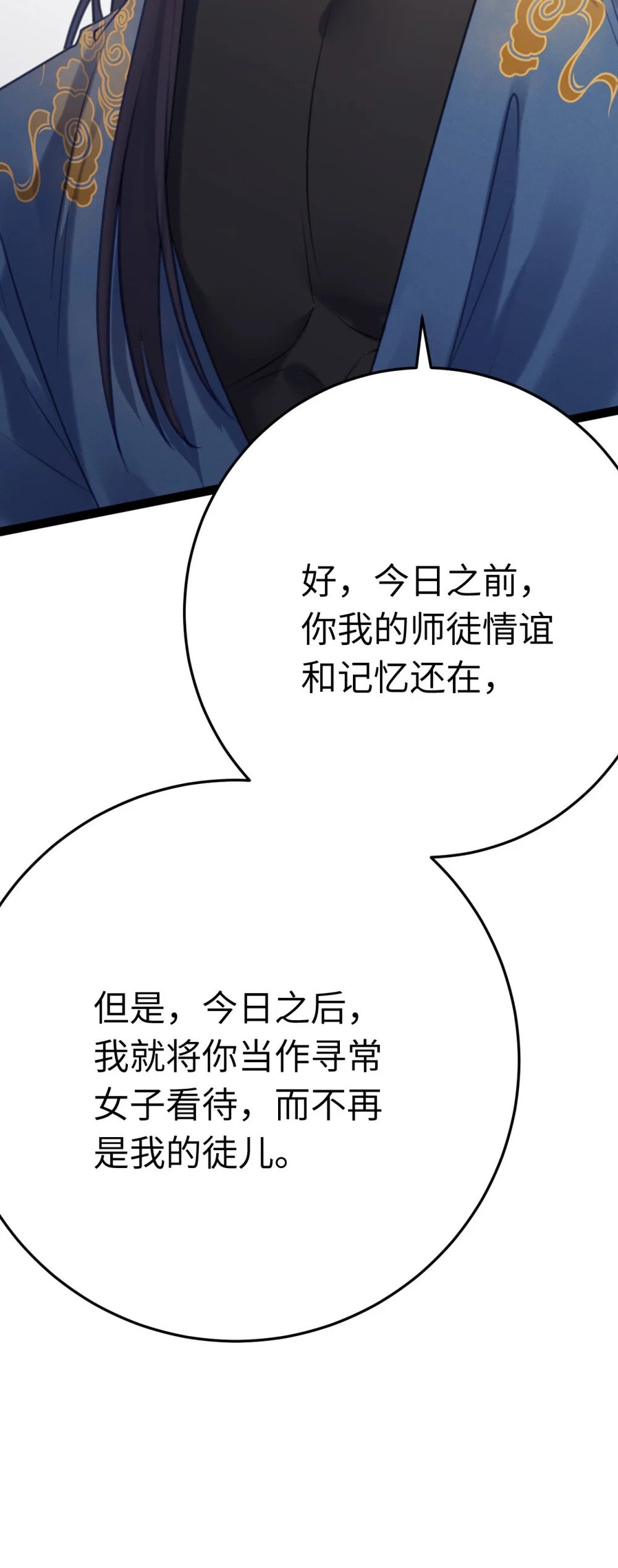 112 沈长铭报恩？66
