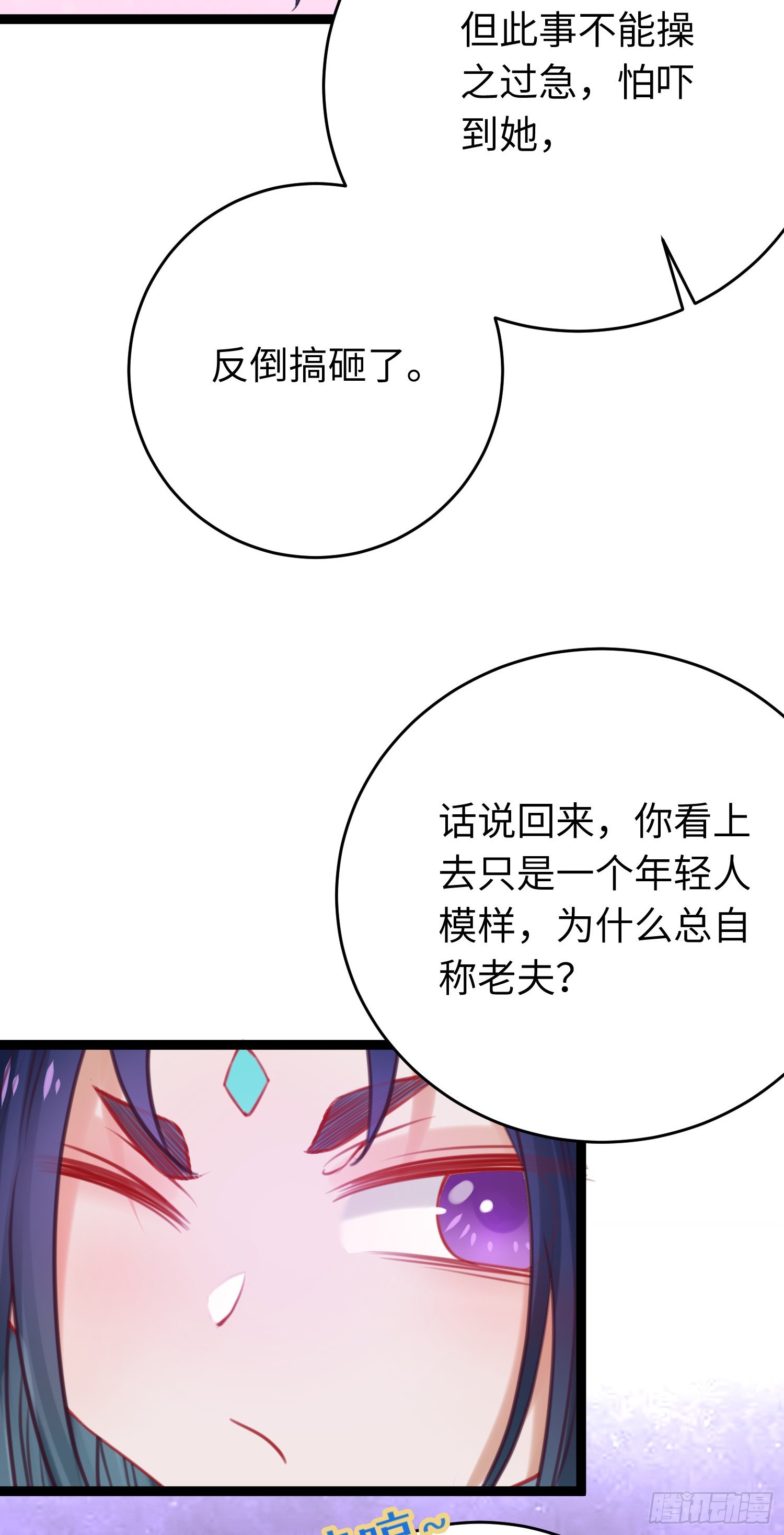 36 你是为师的宝贝呀37
