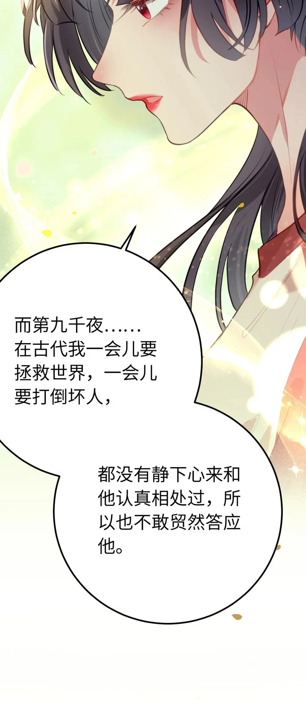141 竹马？天降？23