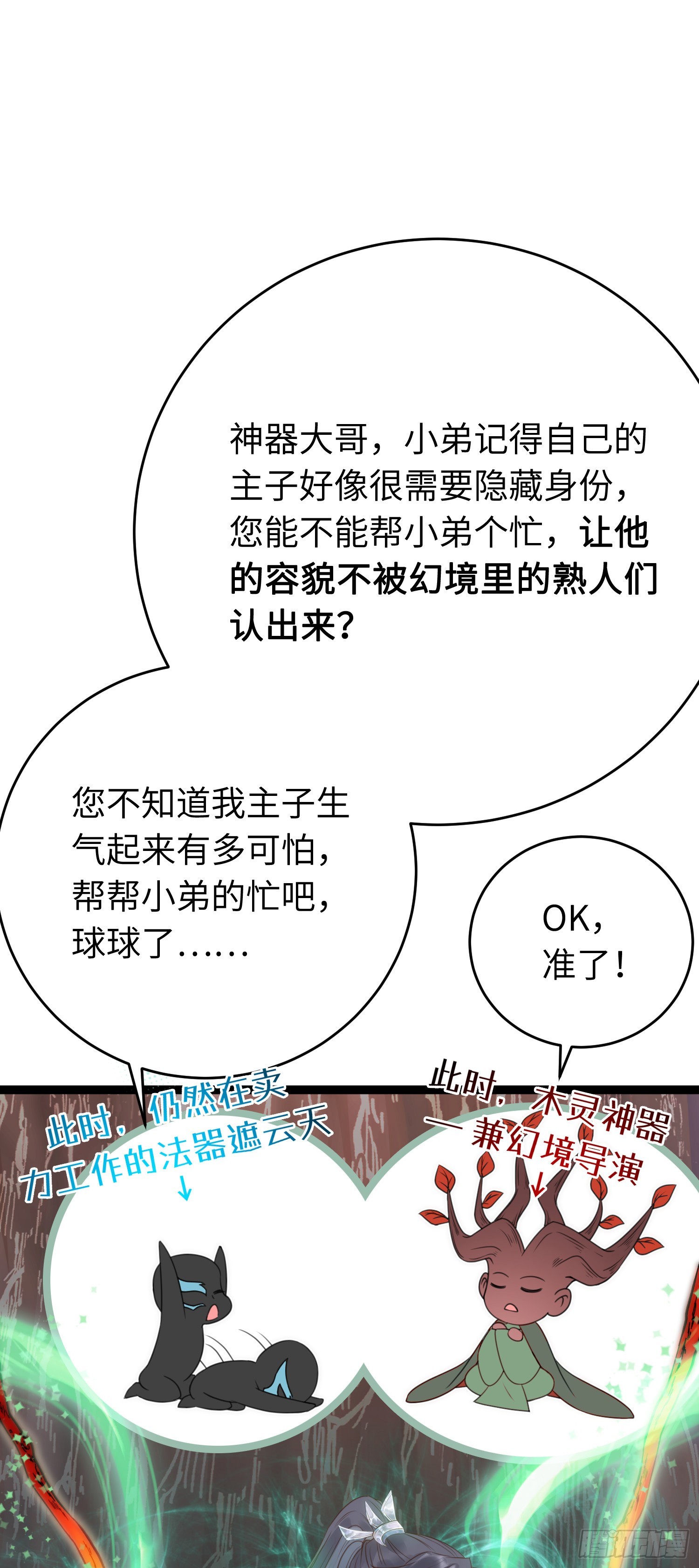 50 萝莉公主VS正太质子36