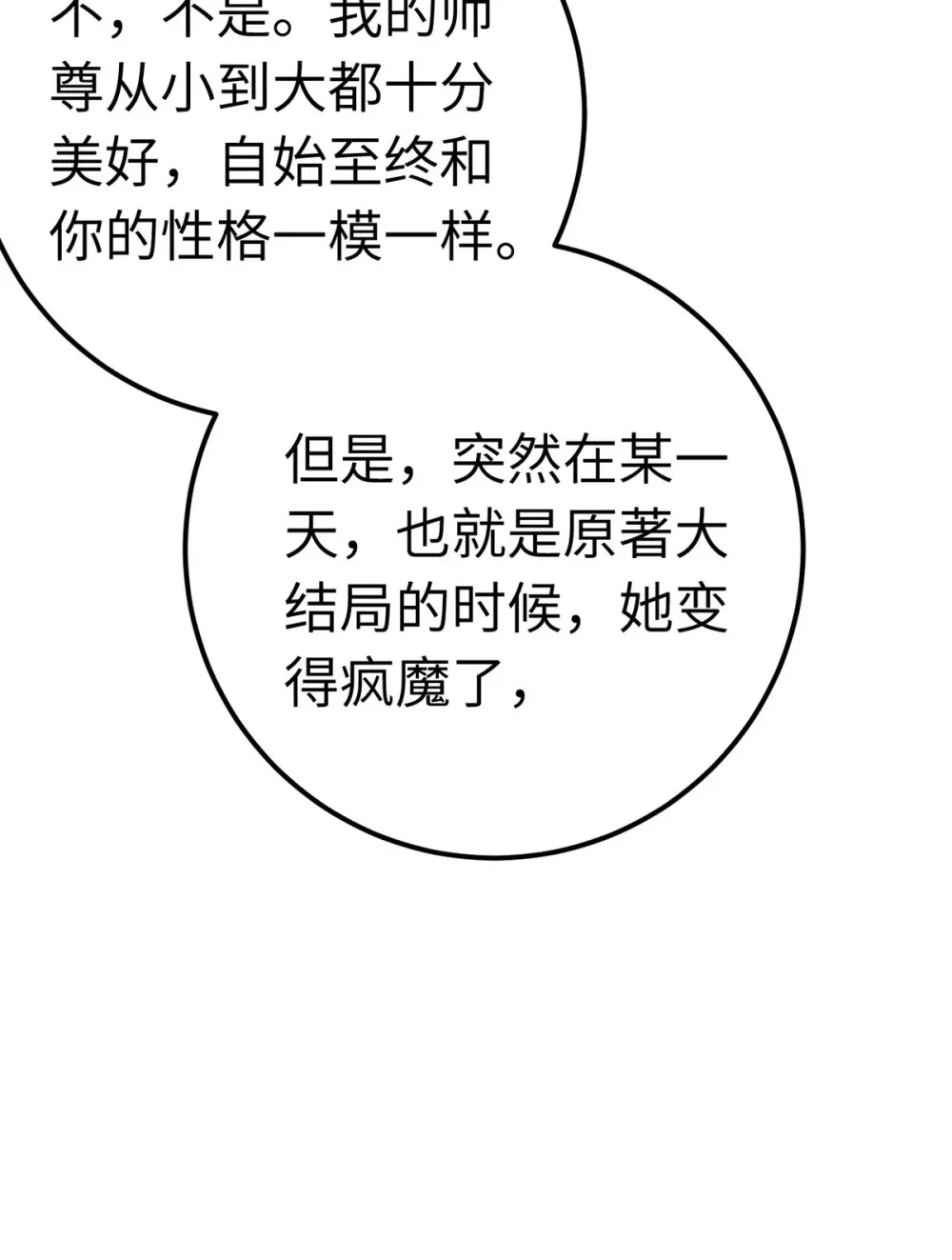 170 见家长？38