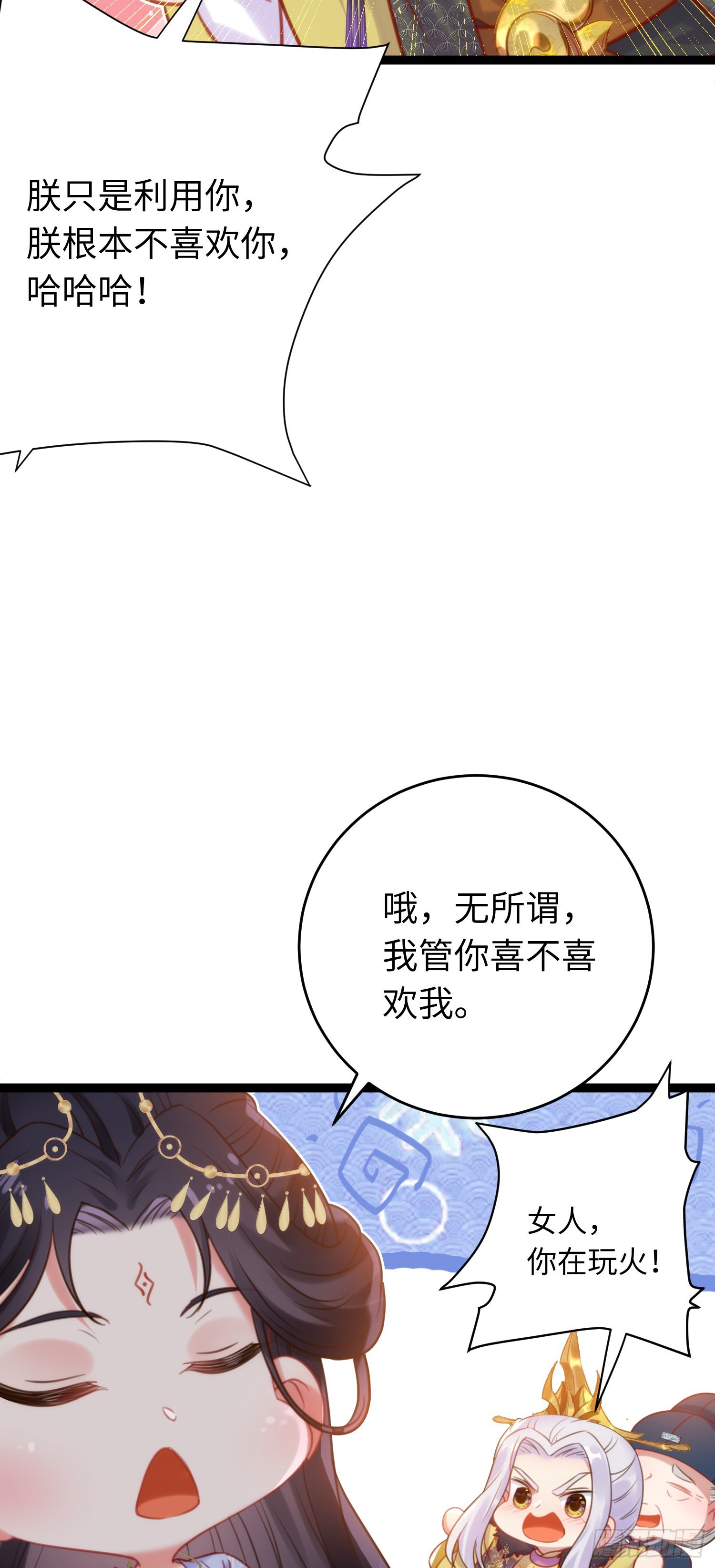 38 打徒弟啦15