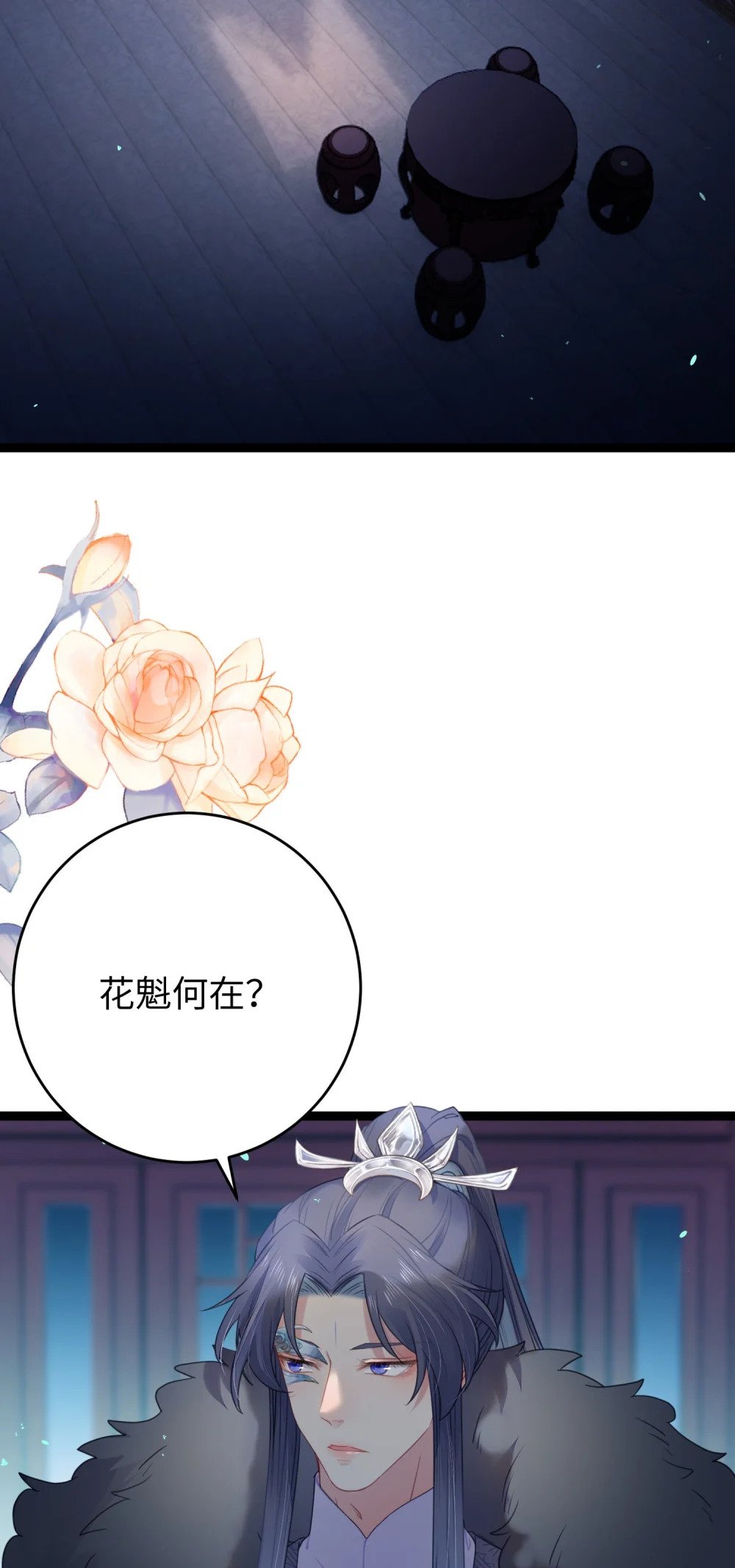 66 师徒缘分已尽4
