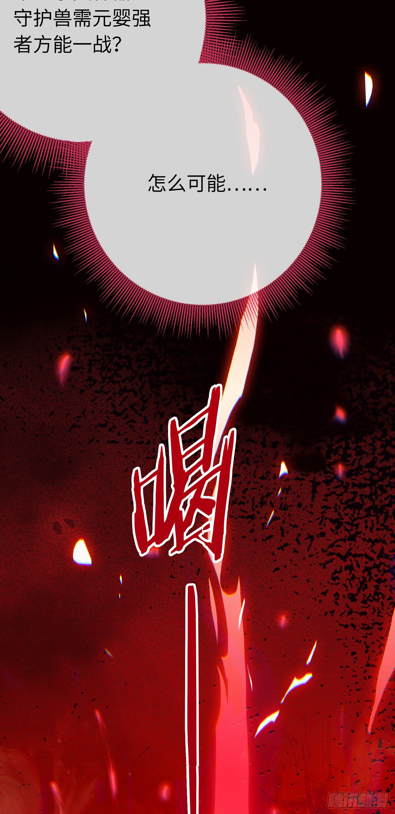 27 寸步不离11