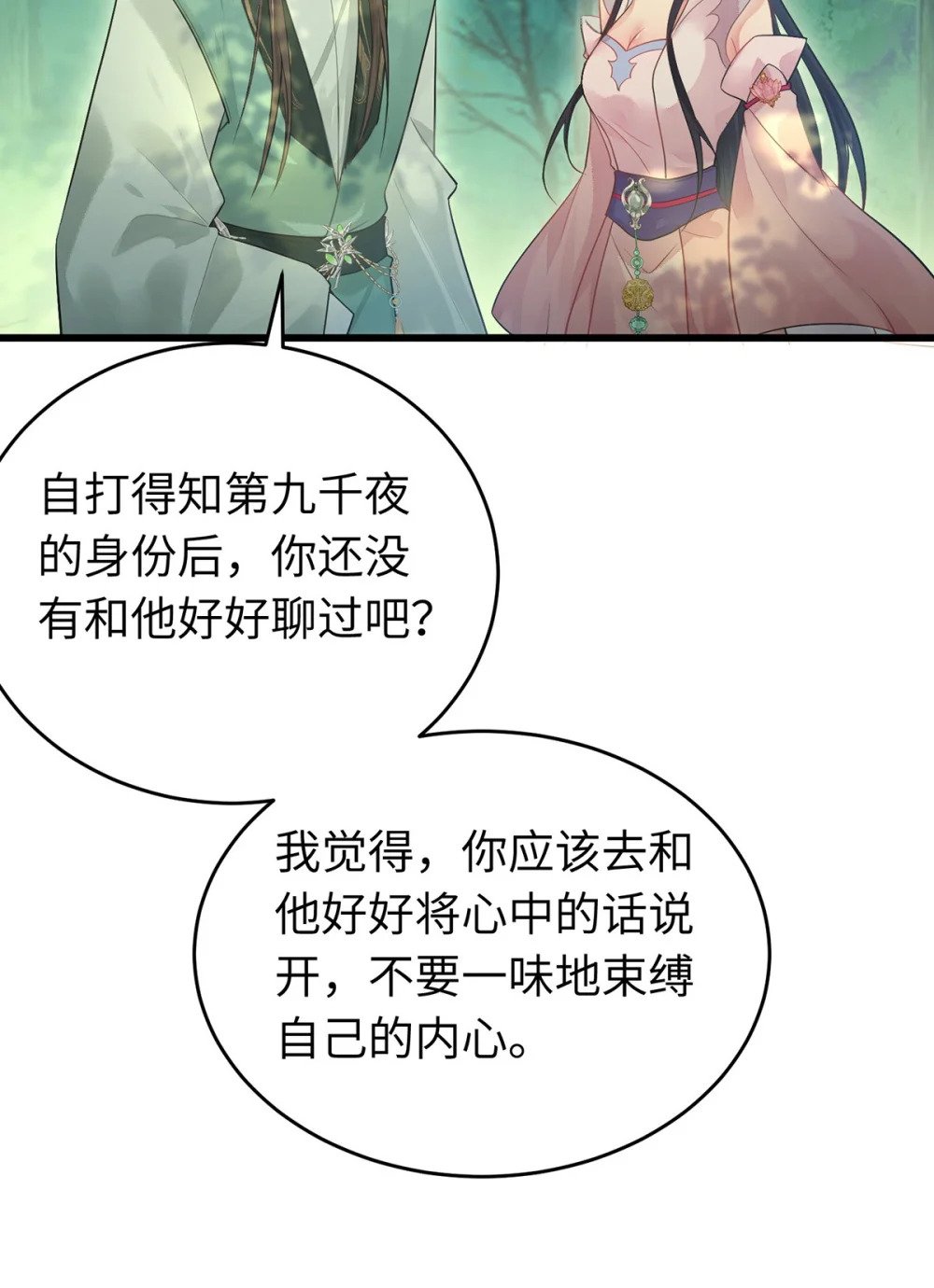 94 断情绝爱21
