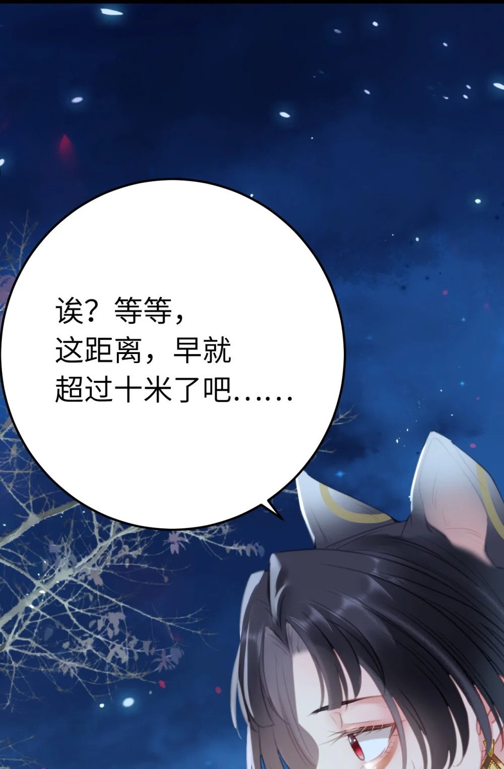 111 夜夜也是重生者？28