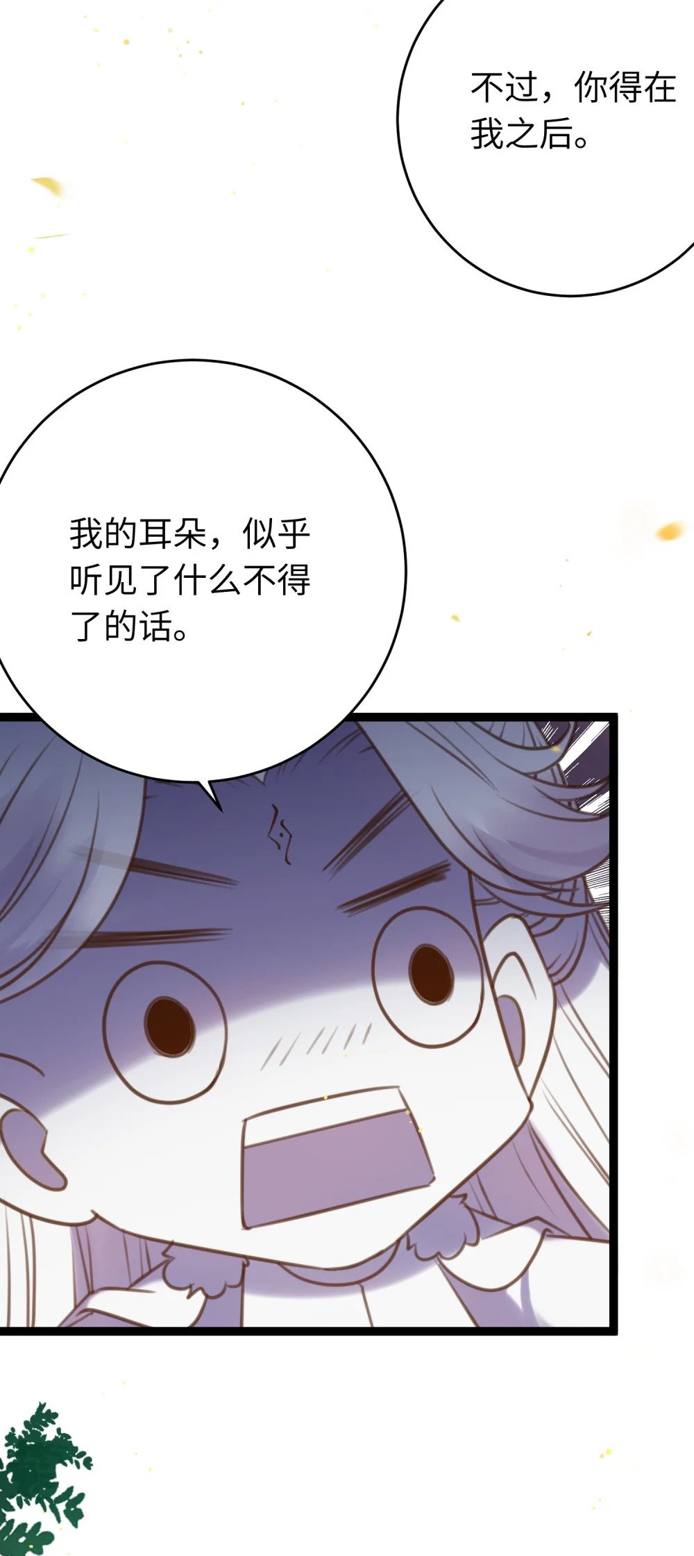 68 重逢夜夜！28