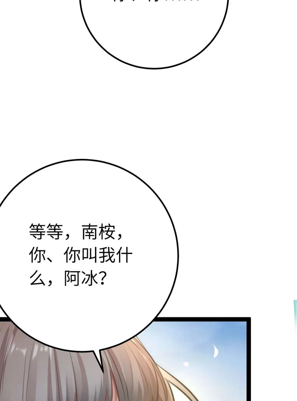 159 万年等候58