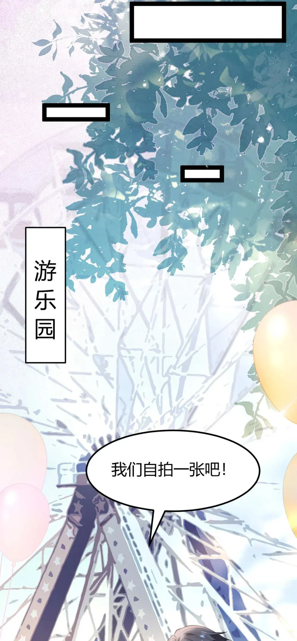 164 甜甜的恋爱到我啦34