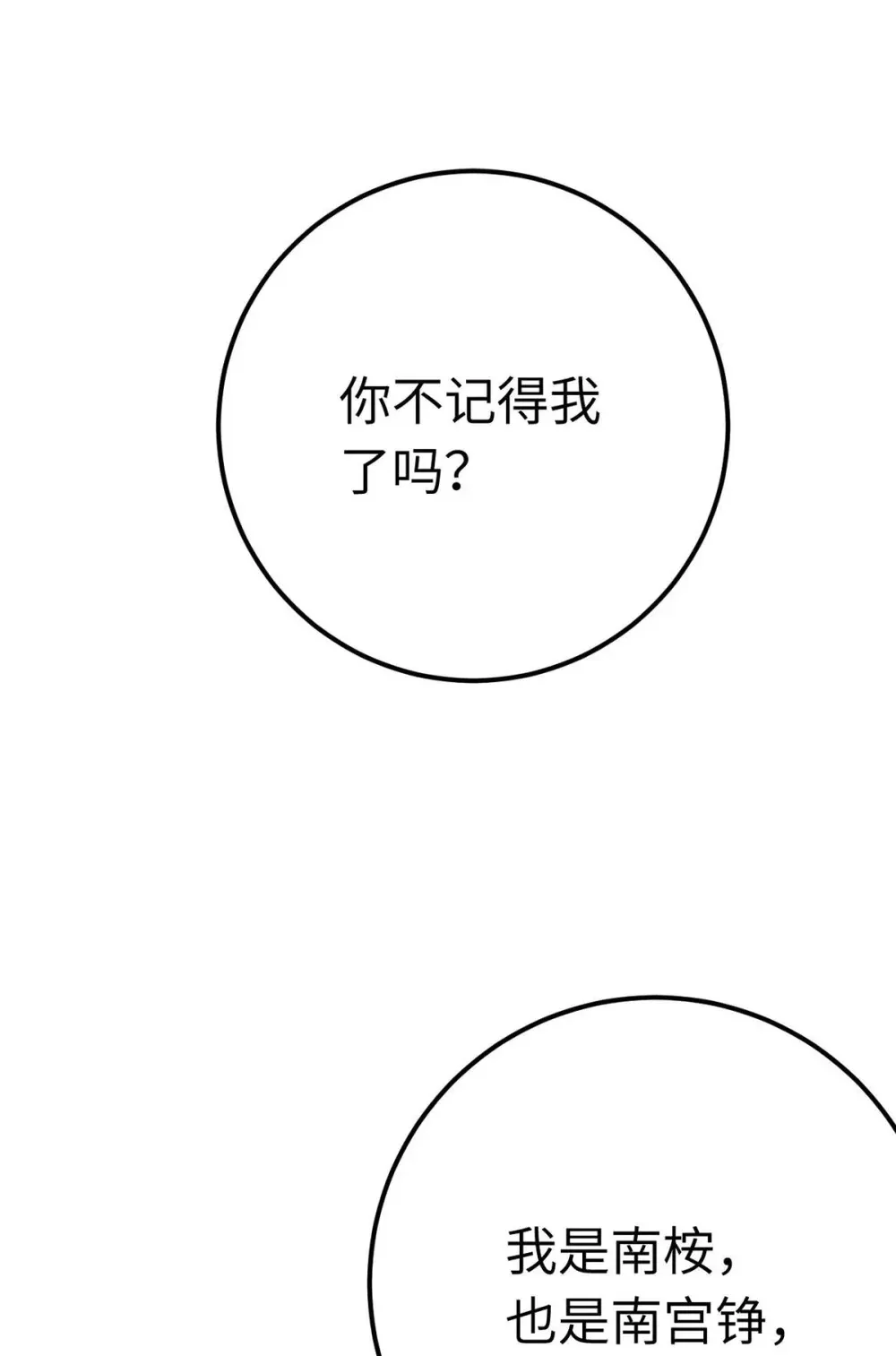 159 万年等候67