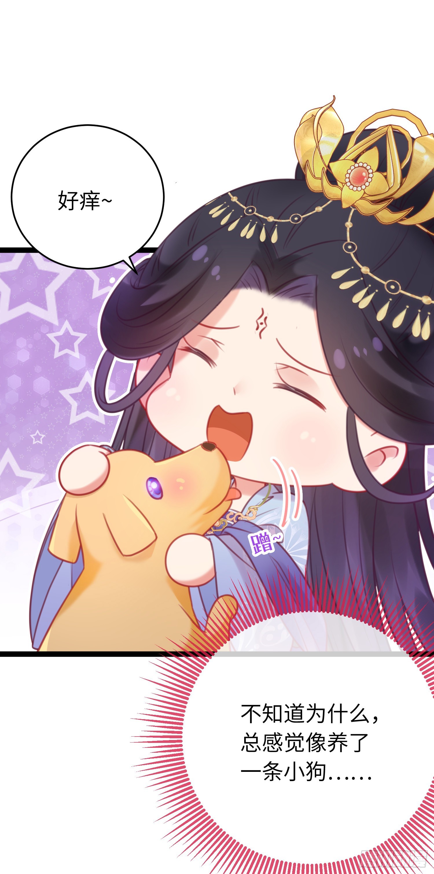 36 你是为师的宝贝呀14