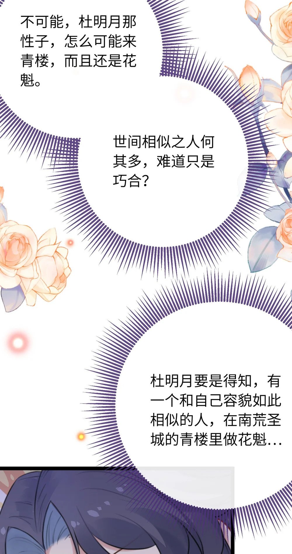 66 师徒缘分已尽11