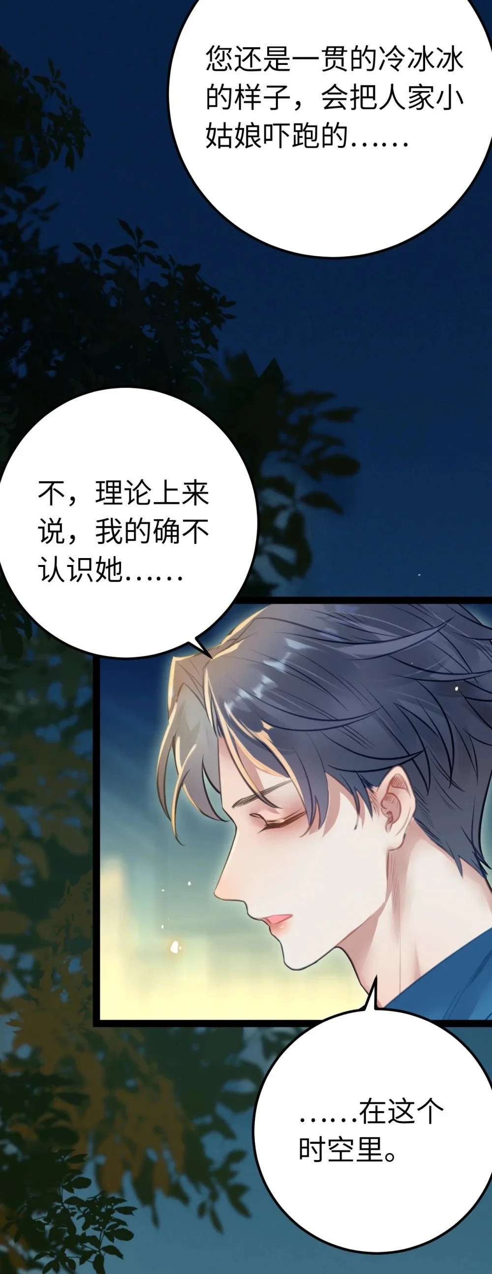 136 朋友圈风波1