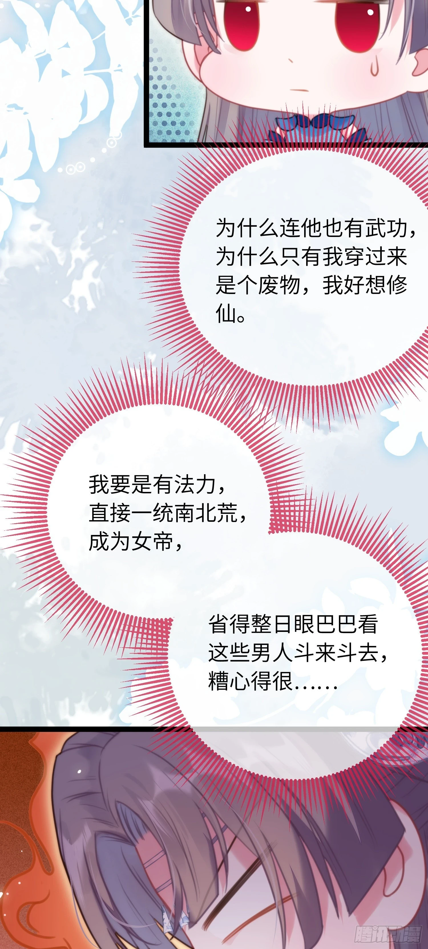 54 命中注定的悲剧10