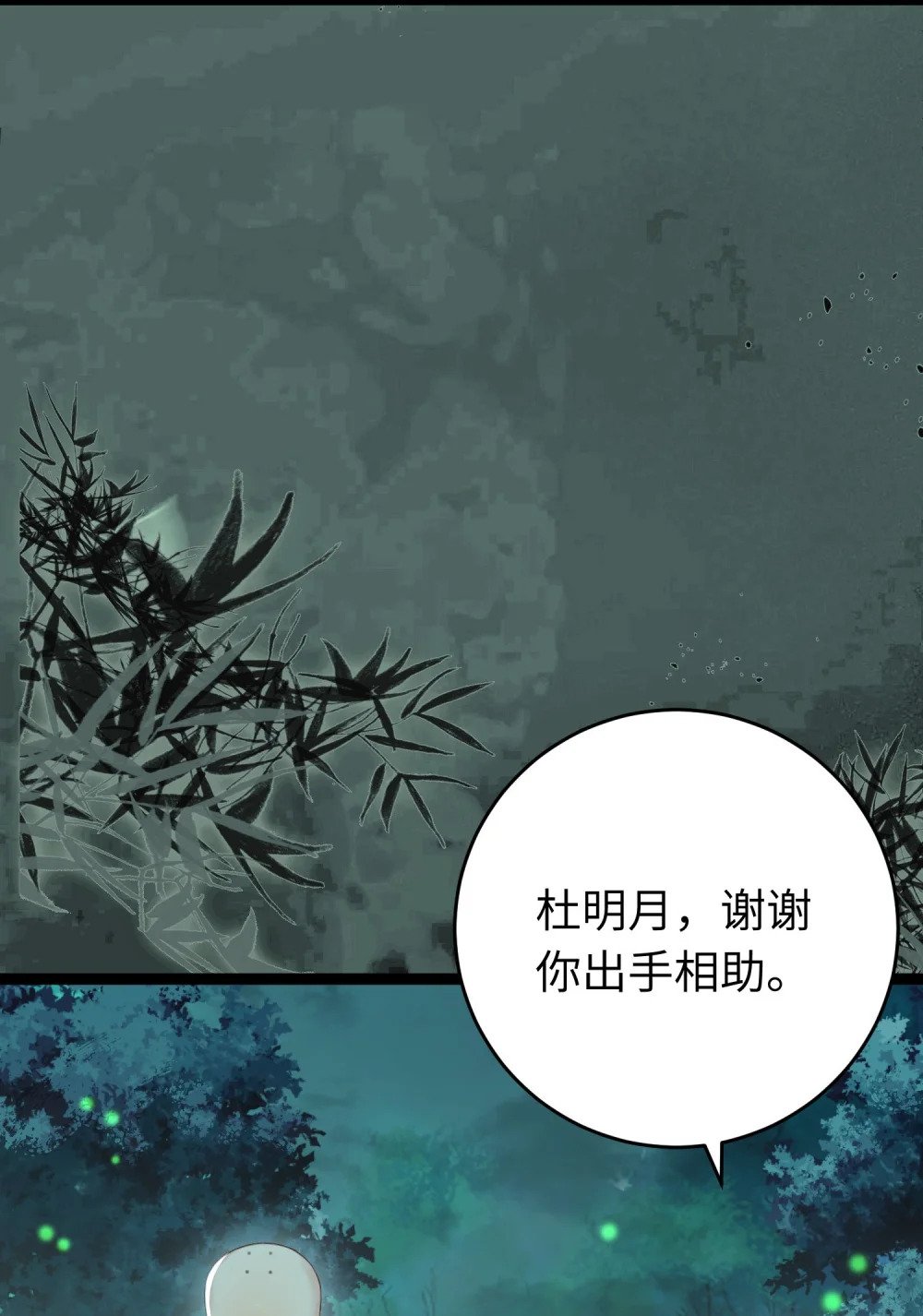 95 暗宗宗主是老熟人？4