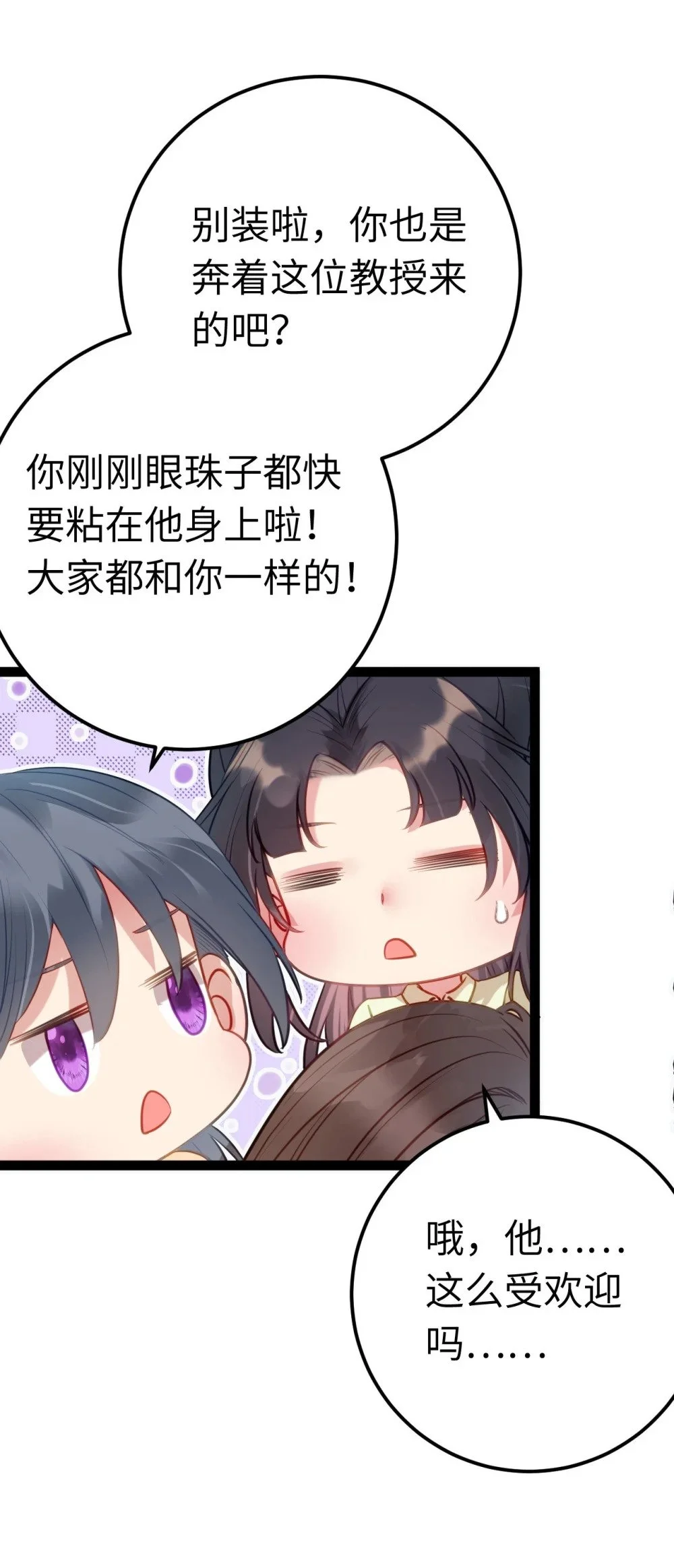 133 相见不相识？33