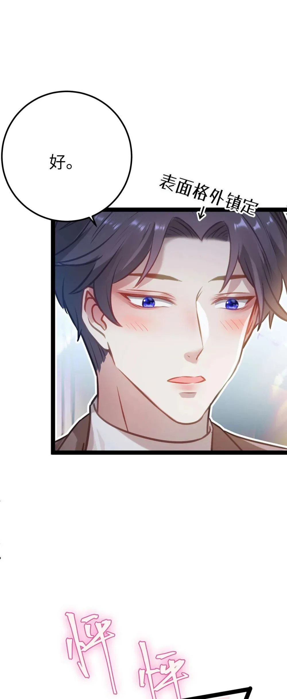 163 约会军师团25