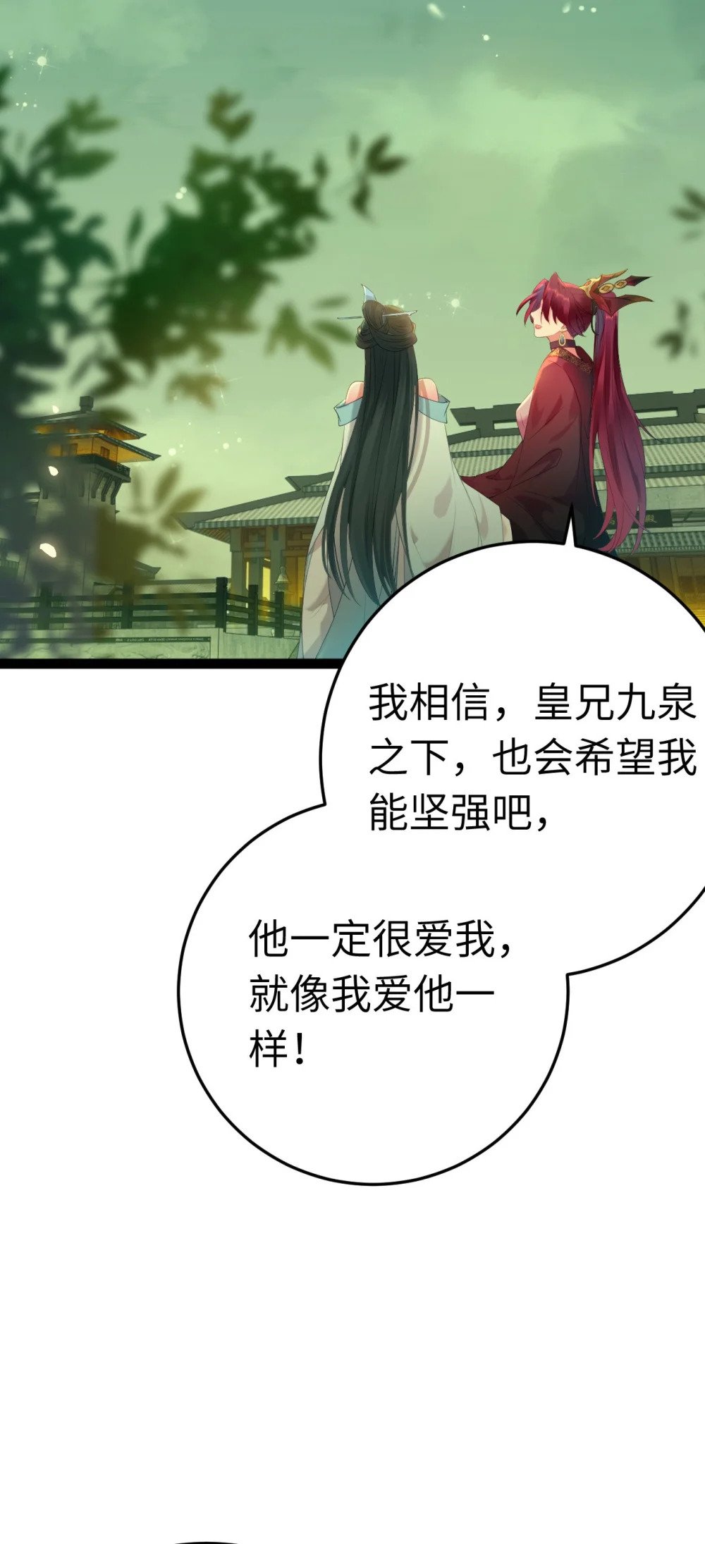 123 女帝韩笑笑54