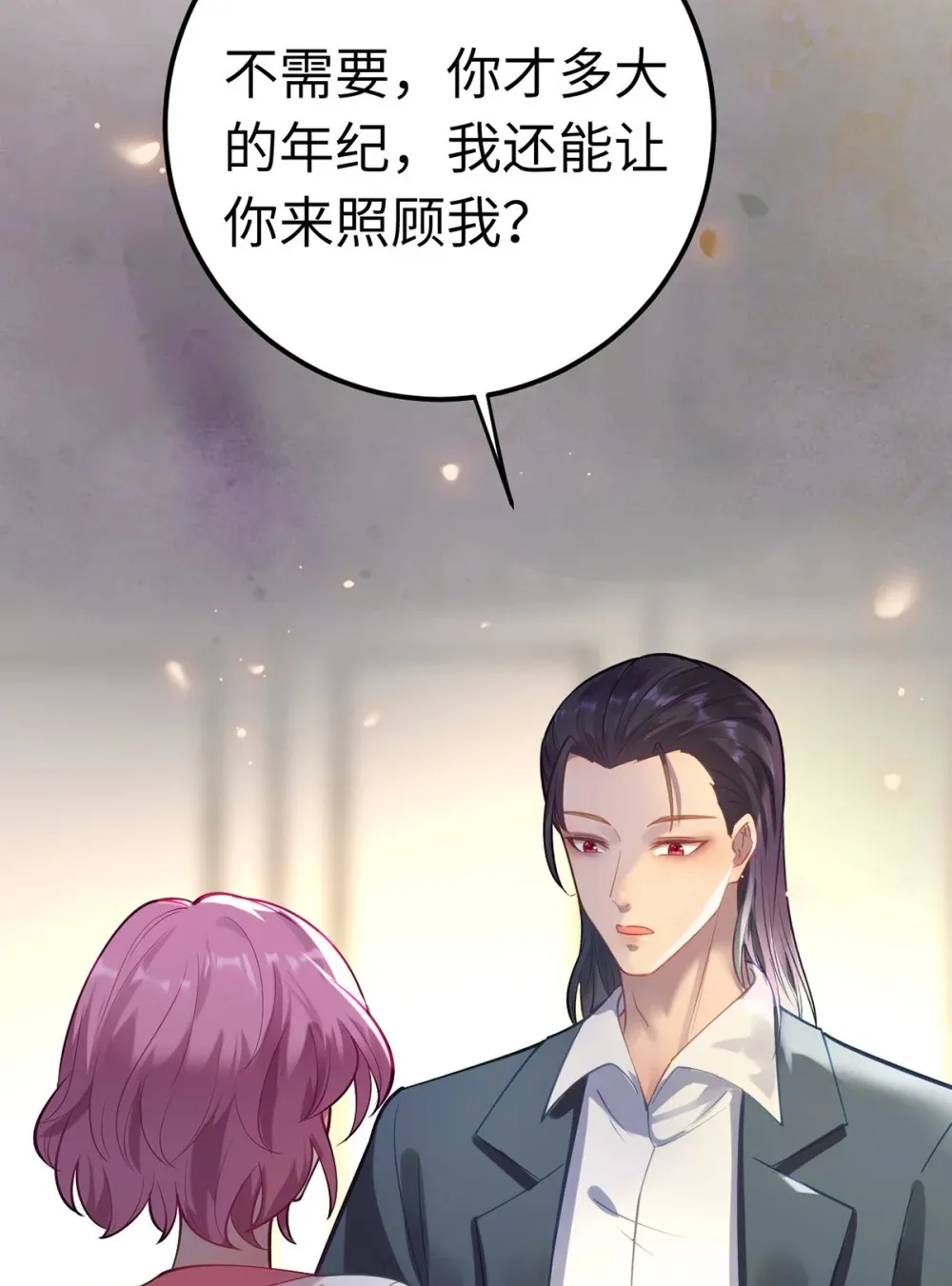 172 女婿生存法则19