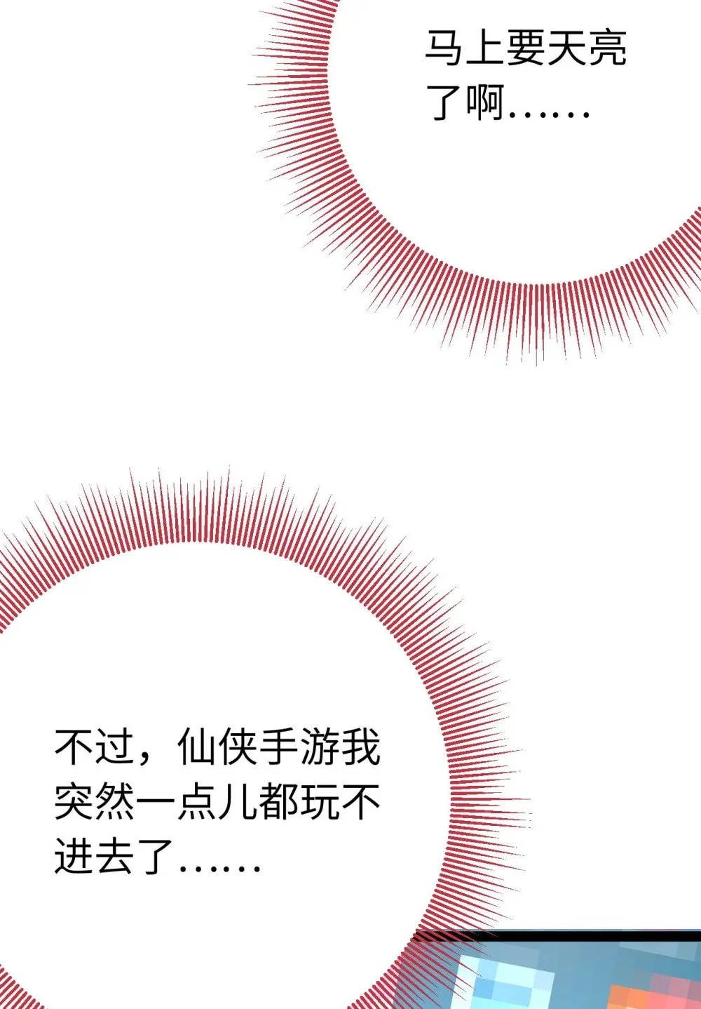 136 朋友圈风波22