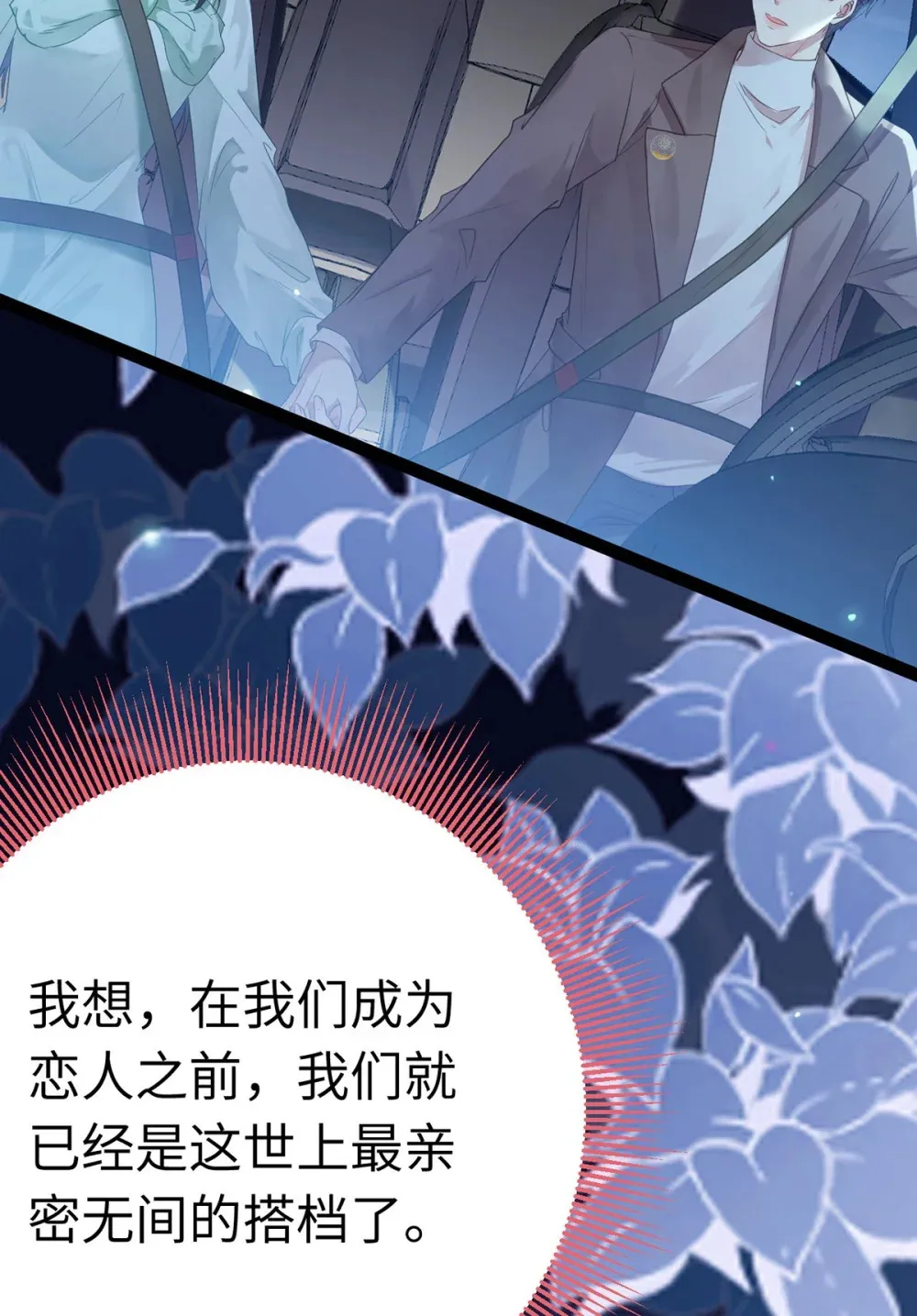 167 做不了朋友58