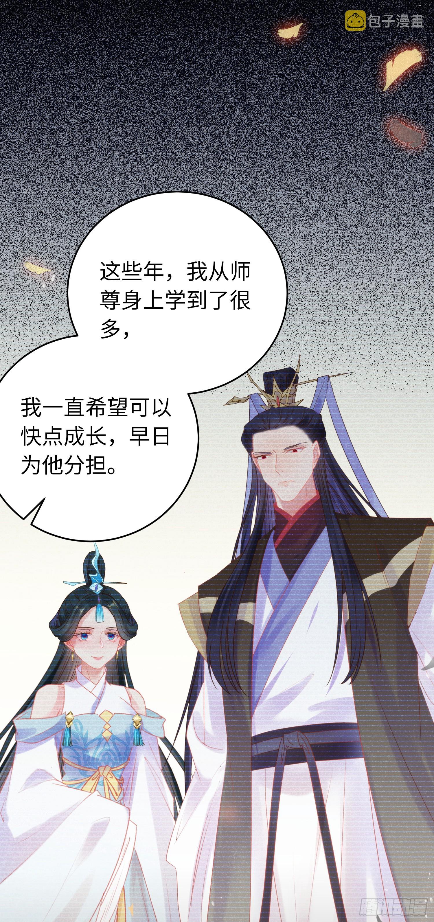 37 温柔的沈宗主28