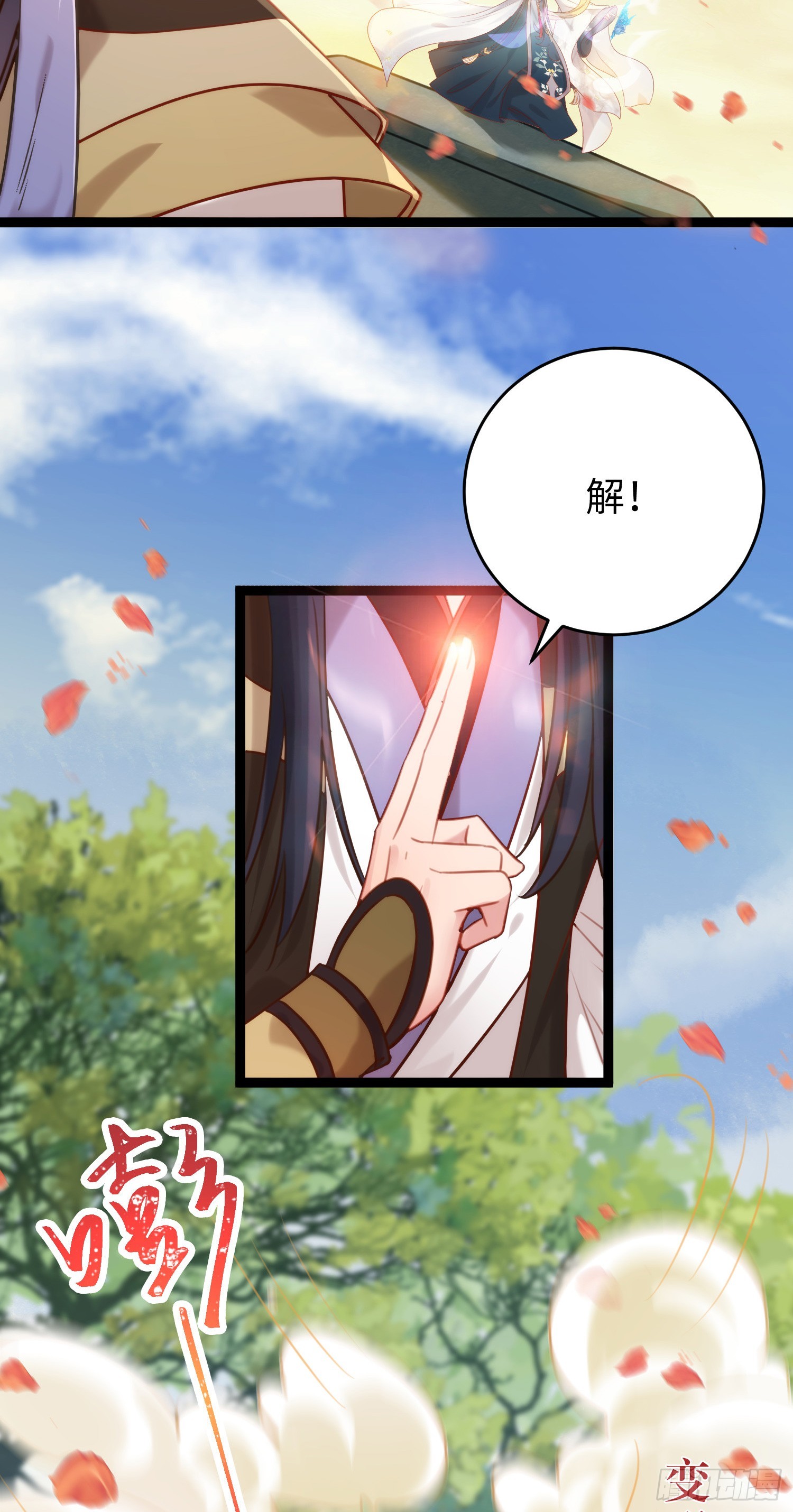 41 北荒大典·惊变18