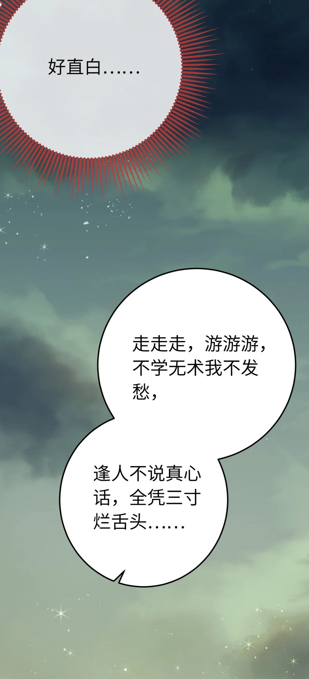 123 女帝韩笑笑13