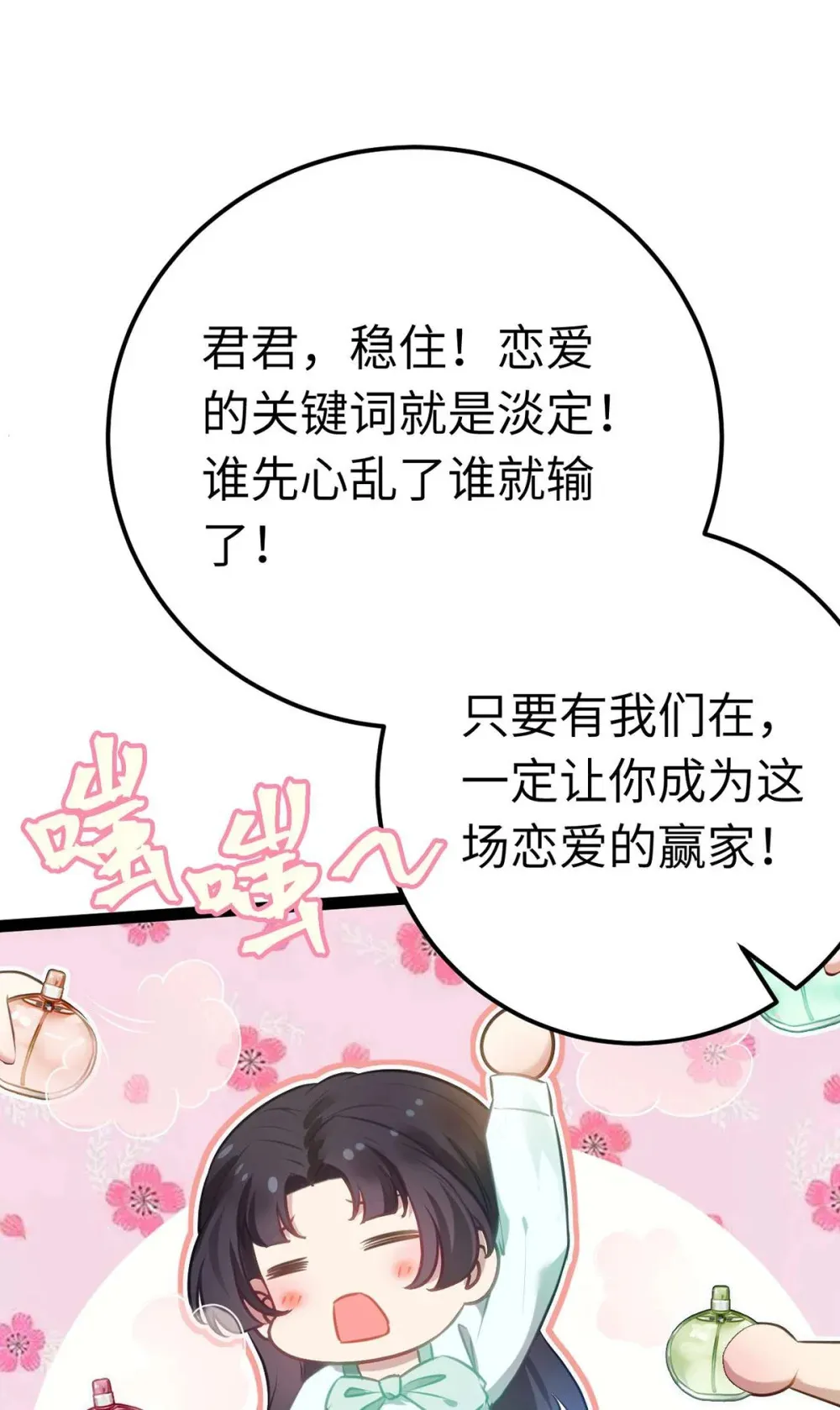163 约会军师团12