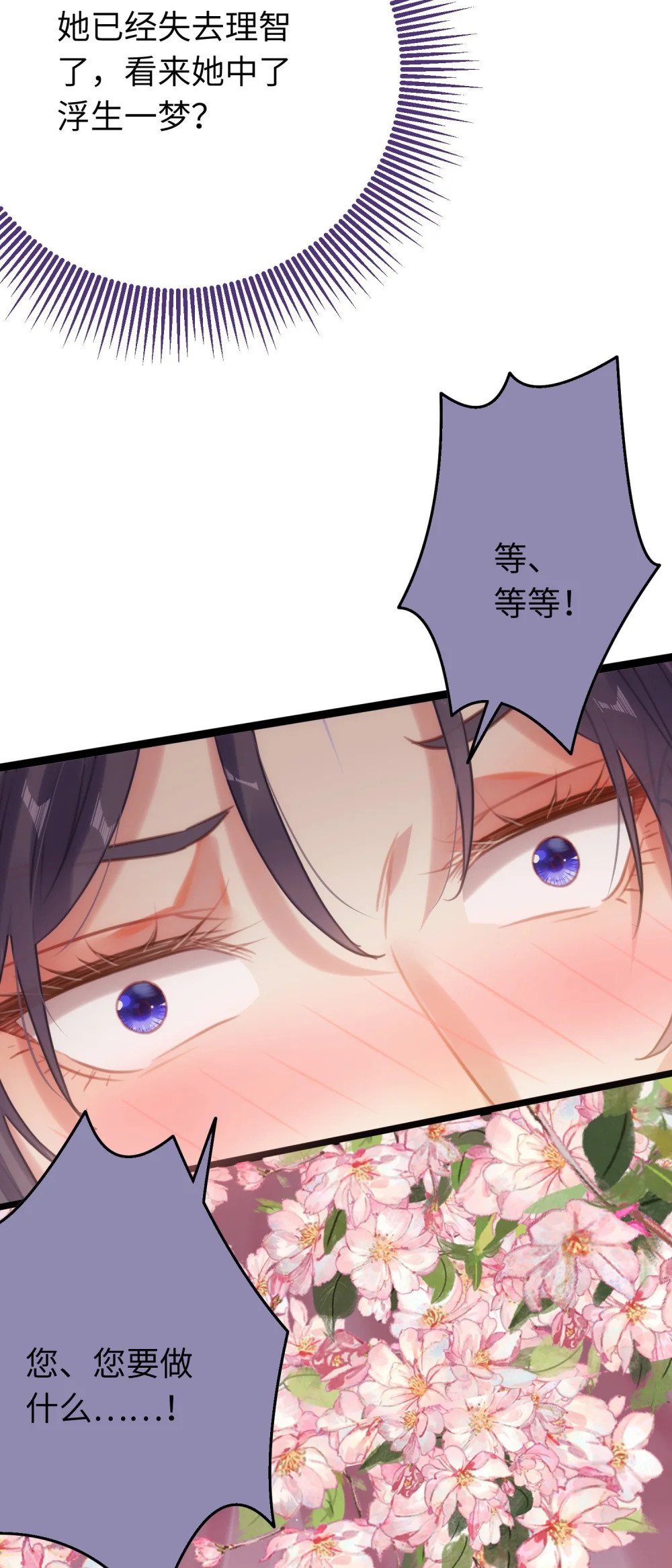 74 今夜从了本座！7