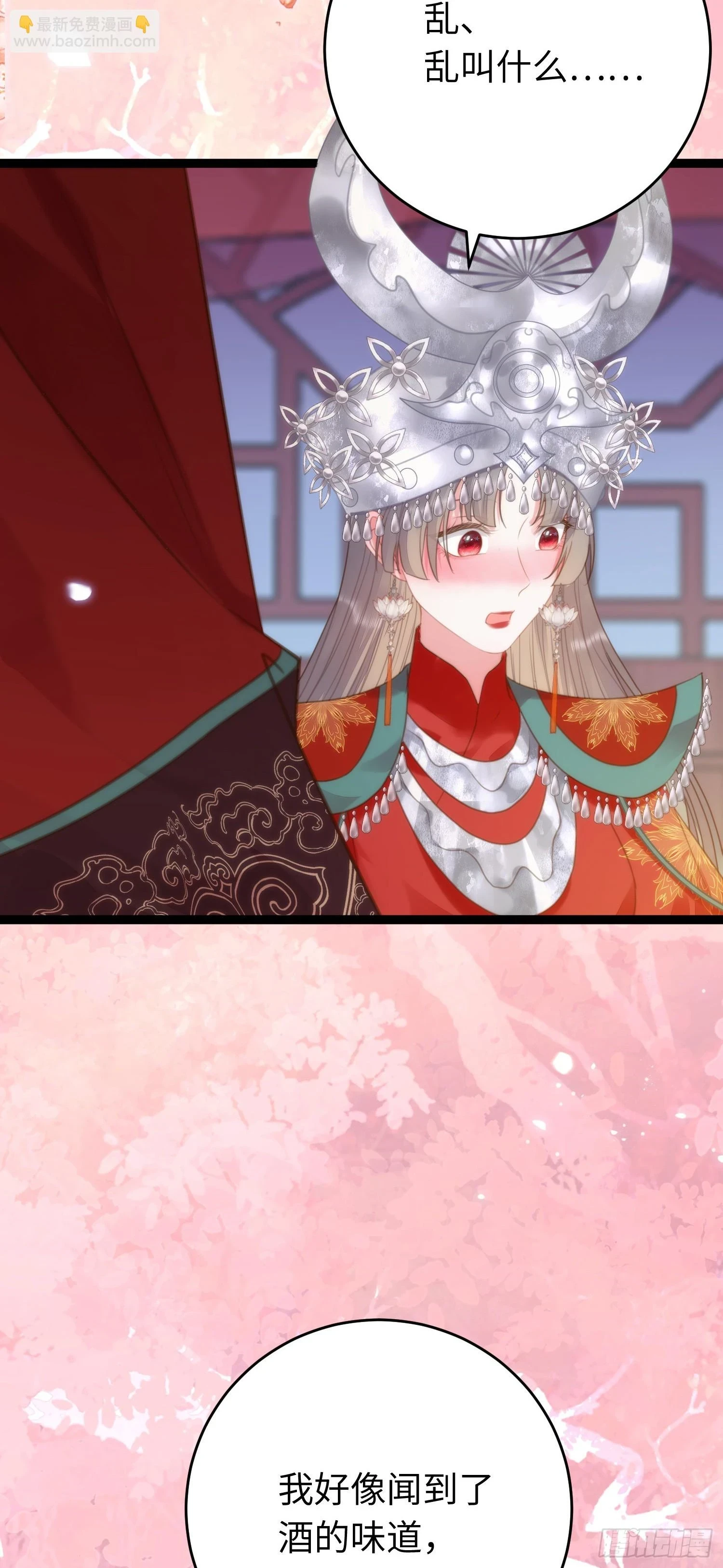 59 洞房花烛夜13